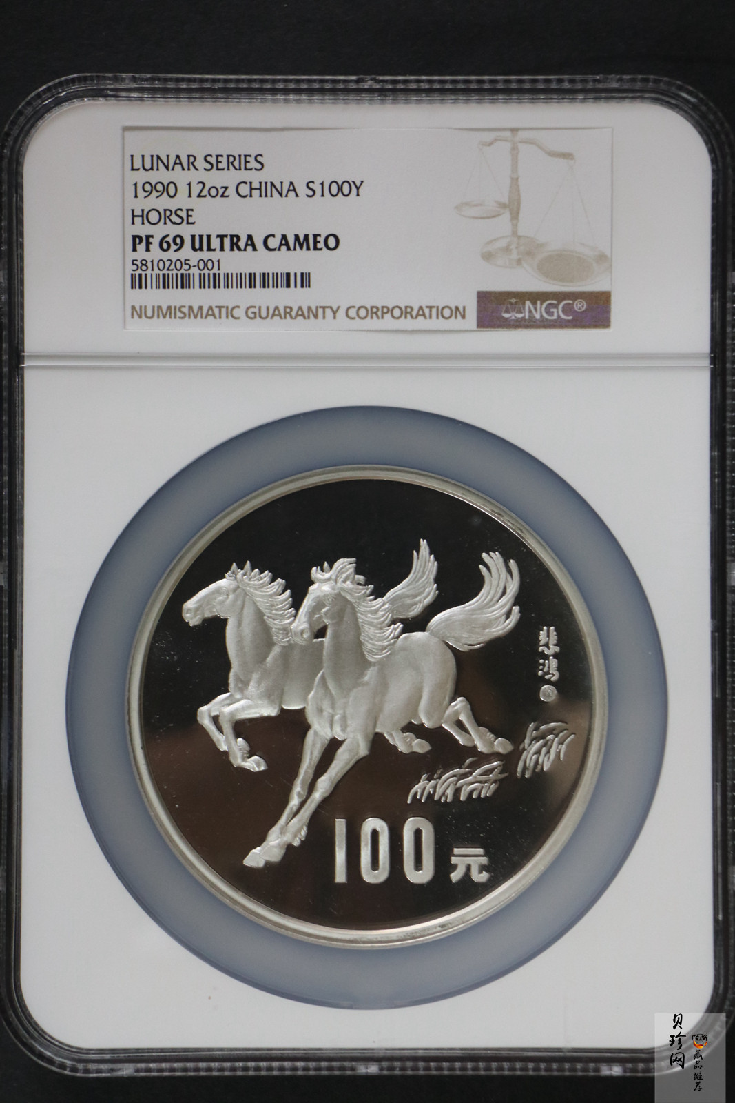 【900205】1990中国庚午（马）年-奔马图12盎司精制银币