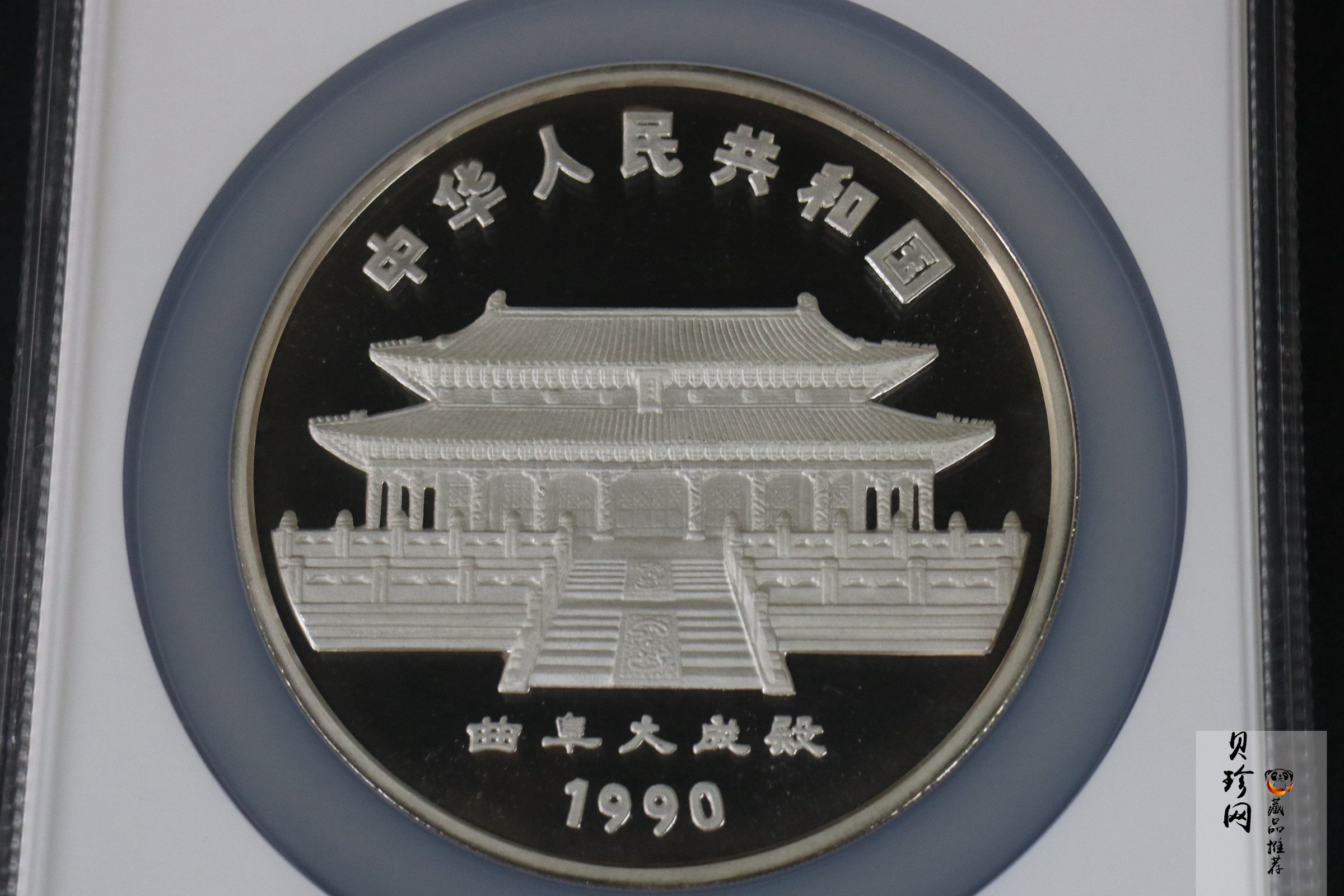 【900205】1990中国庚午（马）年-奔马图12盎司精制银币