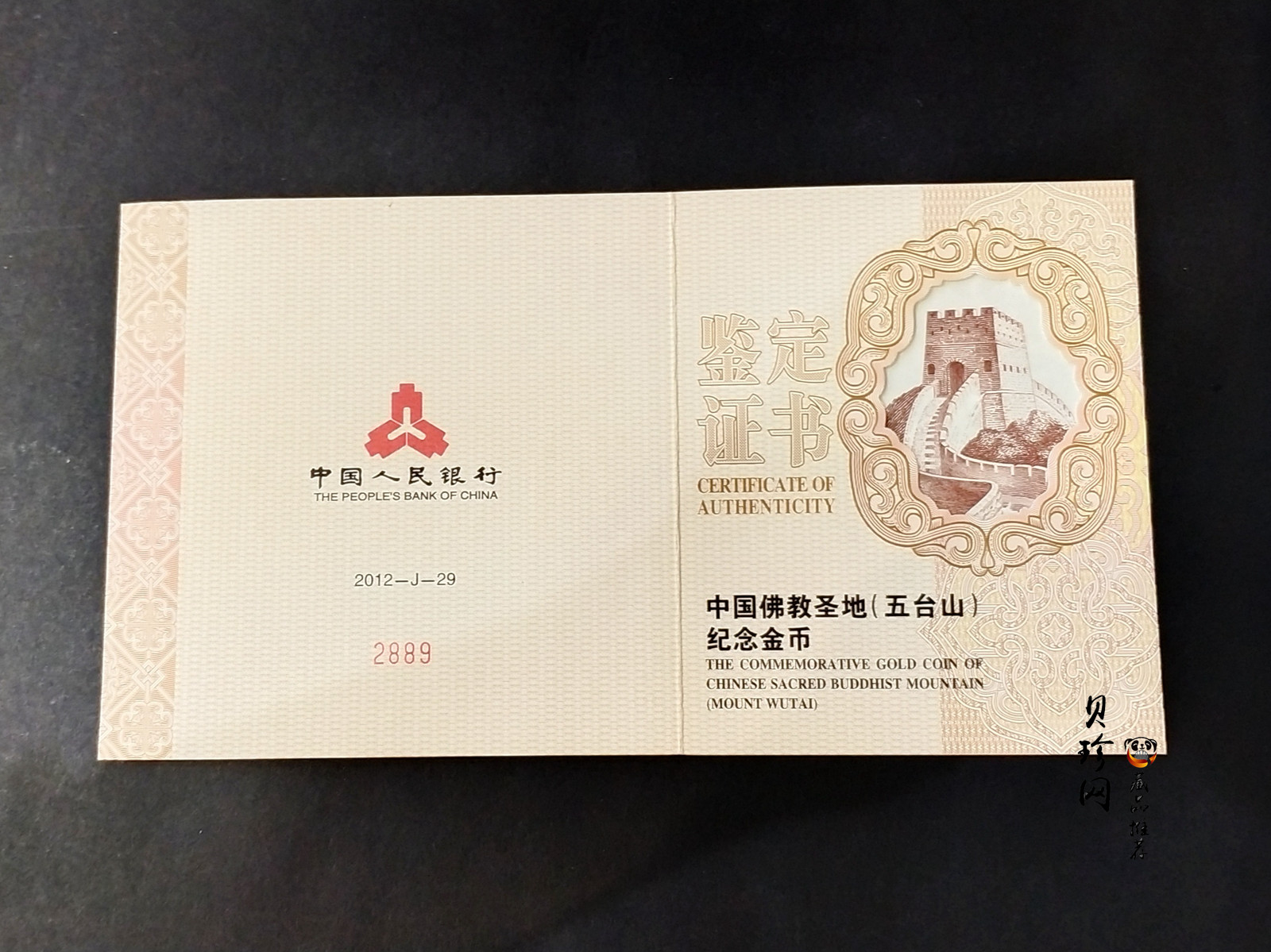 【120402】2012年佛教圣地（五台山）显通寺5盎司精制金币