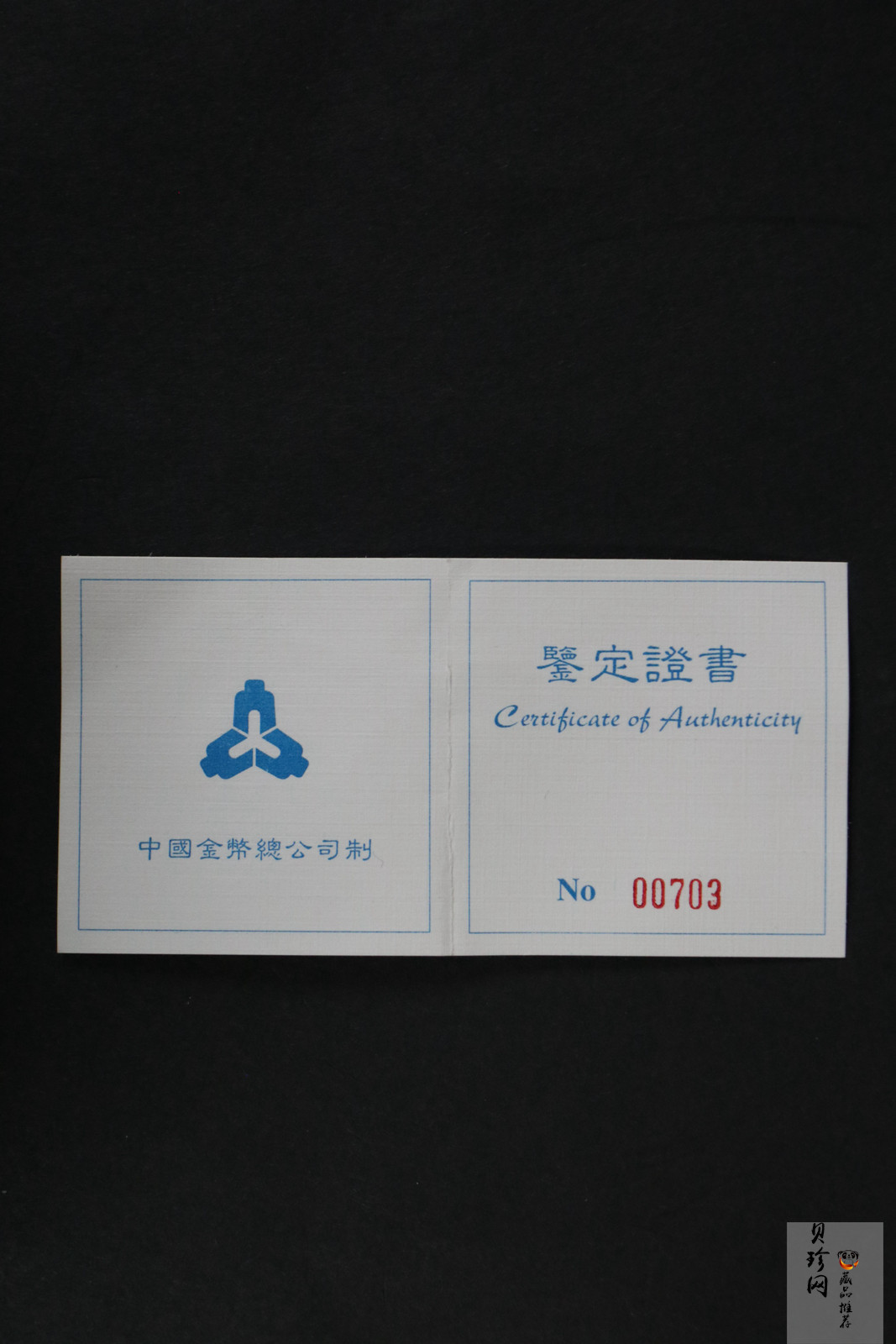 【982222】1998年世界野生动物基金会云豹27克银币
