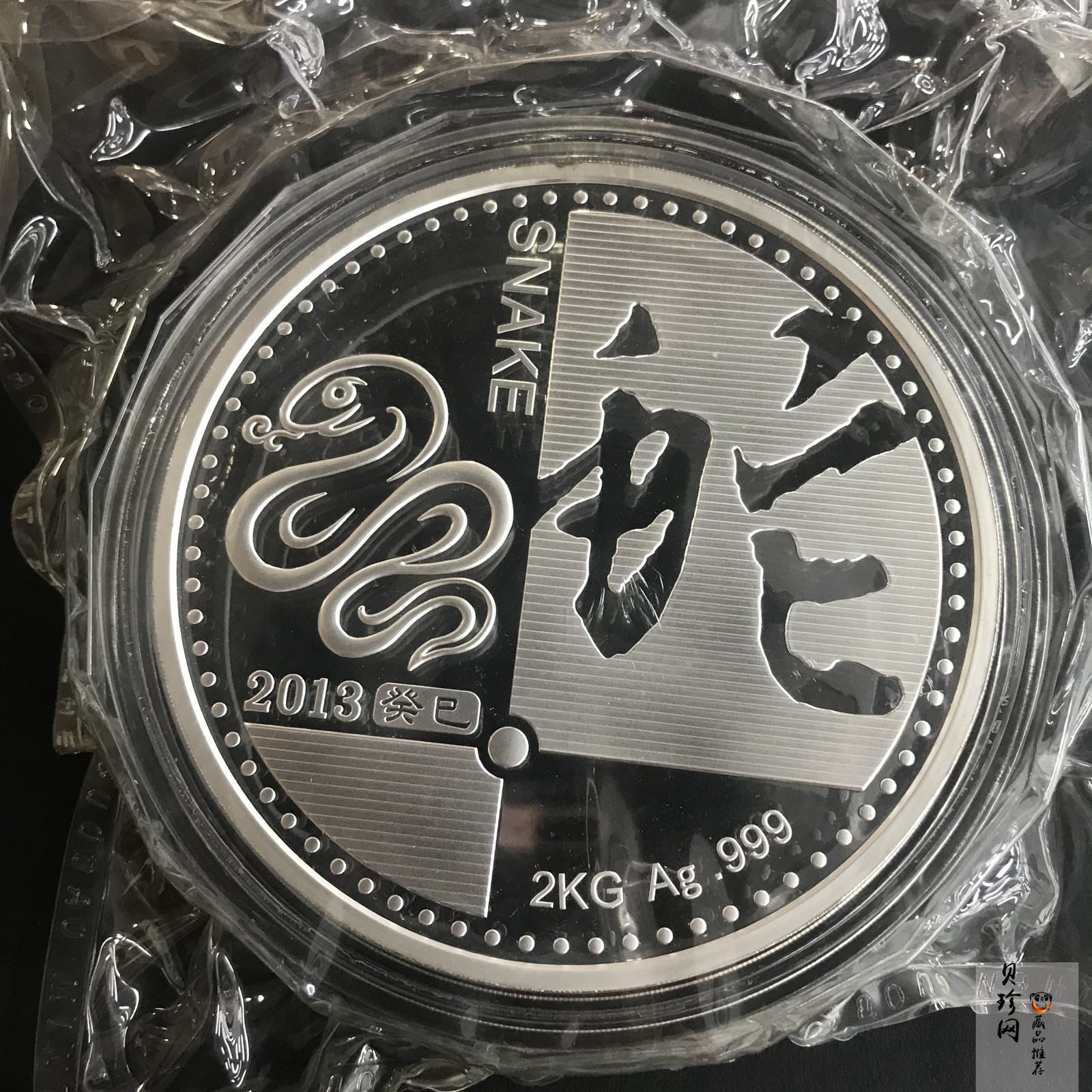 【139280】2013年癸巳蛇年生肖2公斤纪念银章