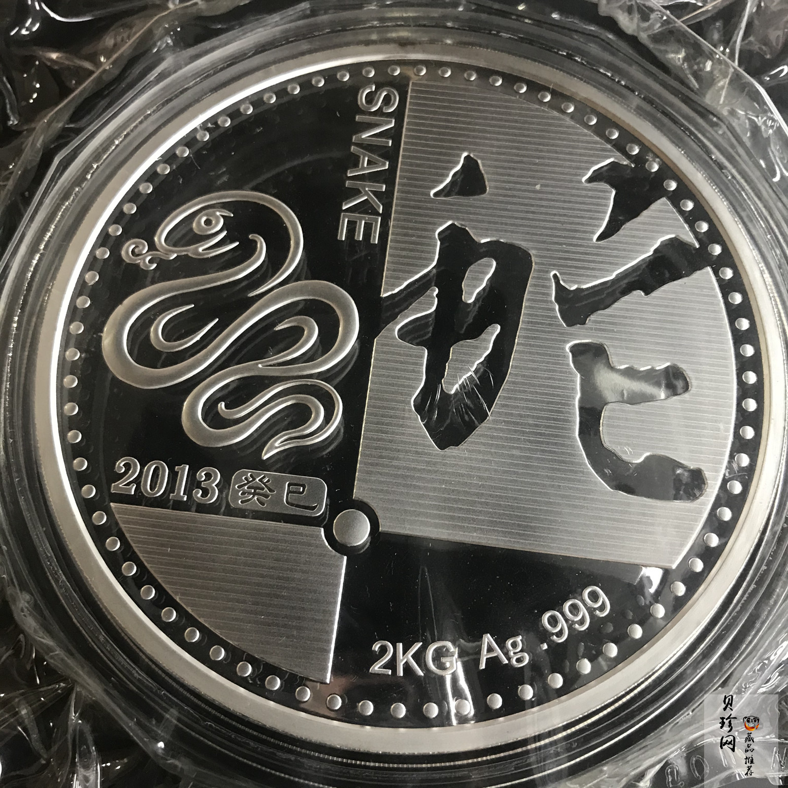 【139280】2013年癸巳蛇年生肖2公斤纪念银章