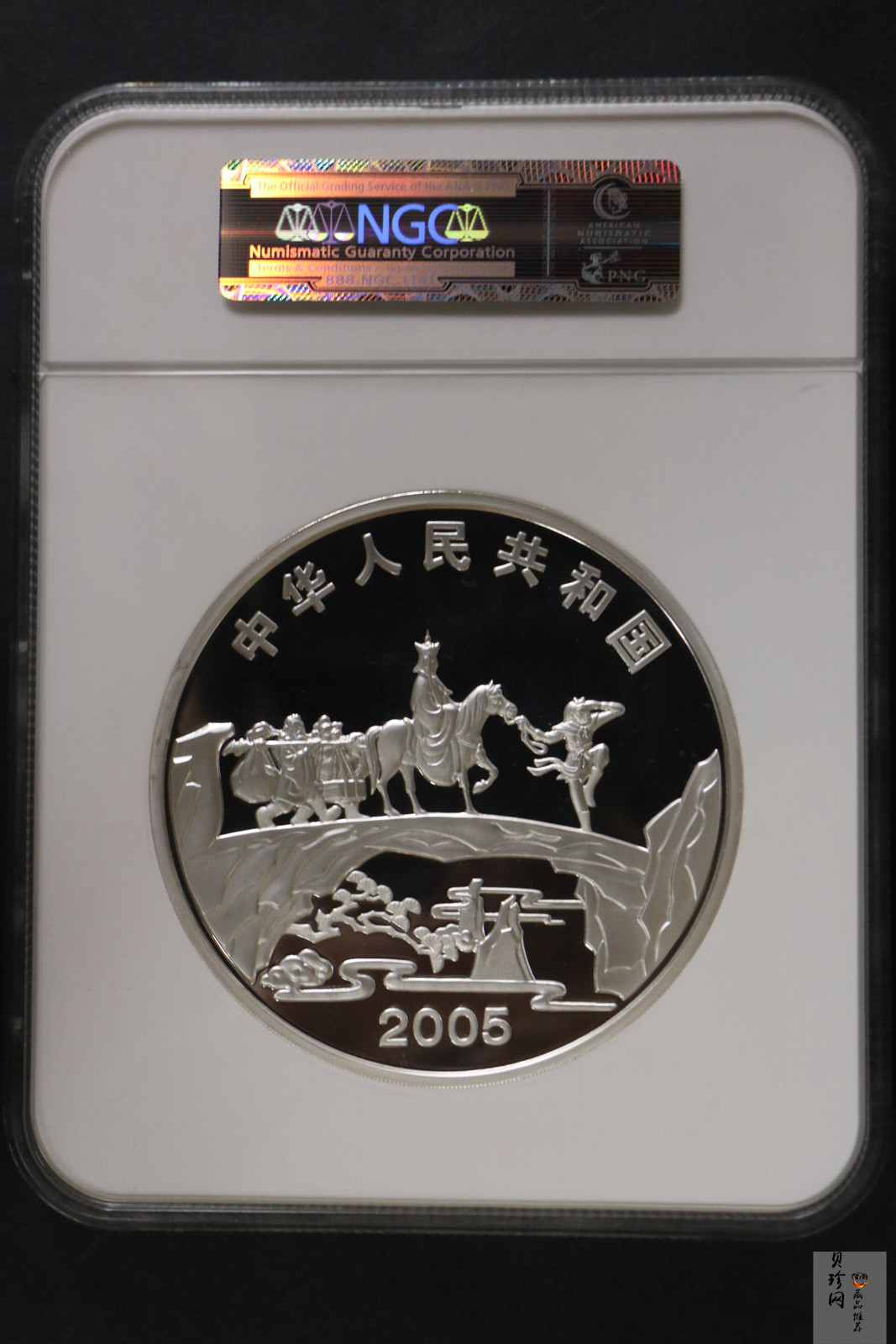 【050703】2005年中国古典文学名著《西游记》第（3）组-取得真经图1公斤精制彩银币