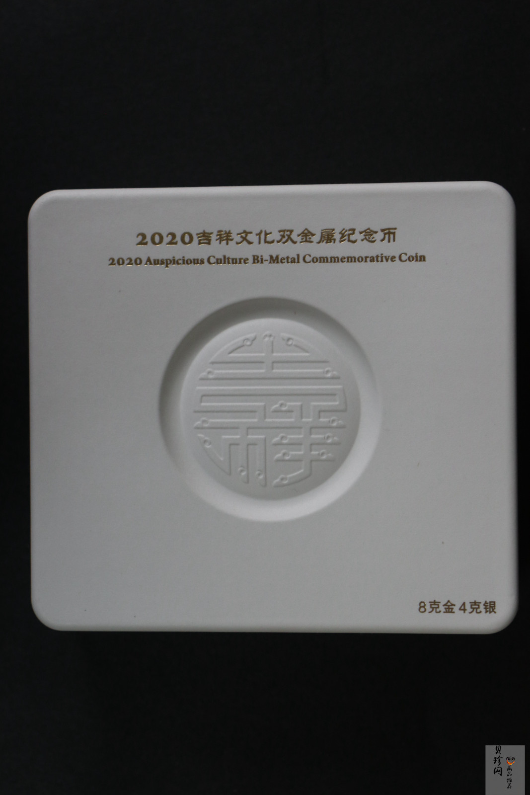 【200306】2020年吉祥文化双金属币