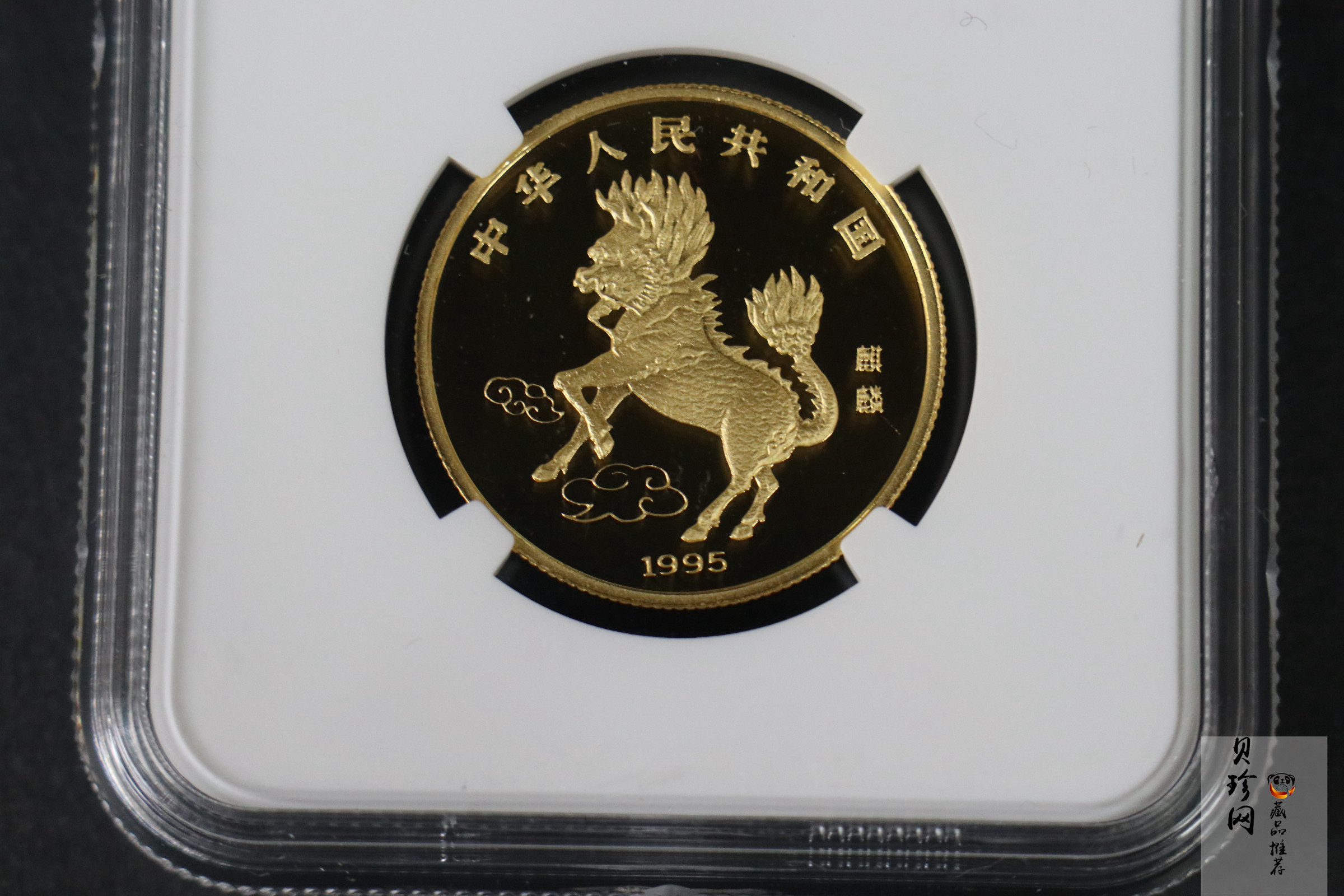 【951103】1995版麒麟1/2盎司精制金币