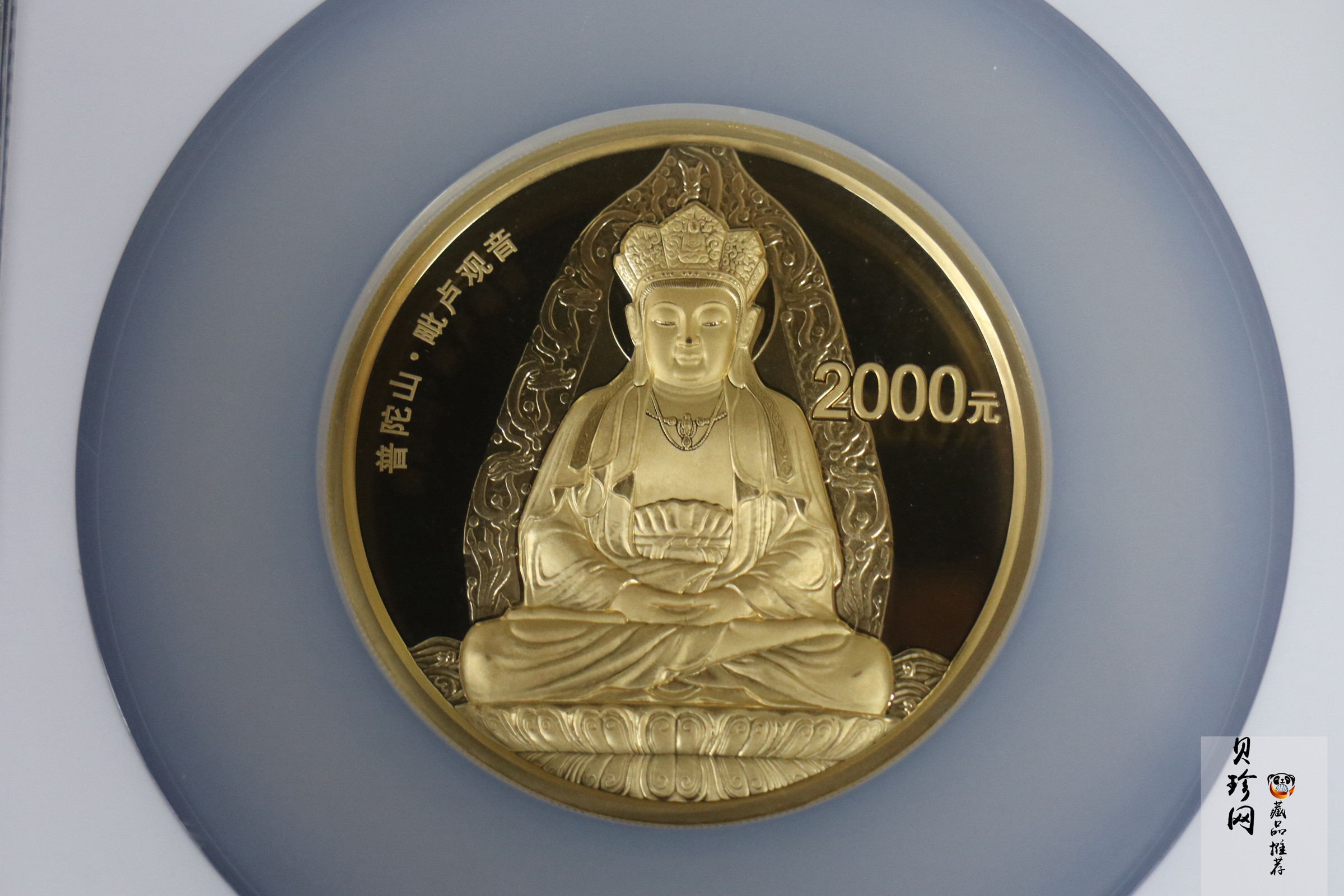【130402】2013年中国佛教圣地（普陀山）-毗卢观音5盎司精制金币
