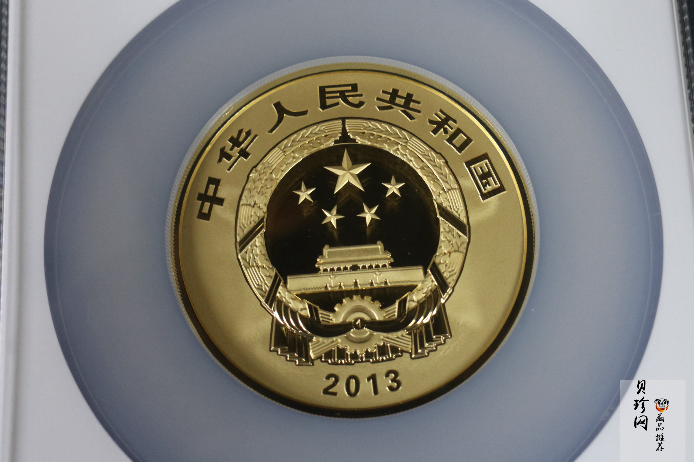 【130402】2013年中国佛教圣地（普陀山）-毗卢观音5盎司精制金币