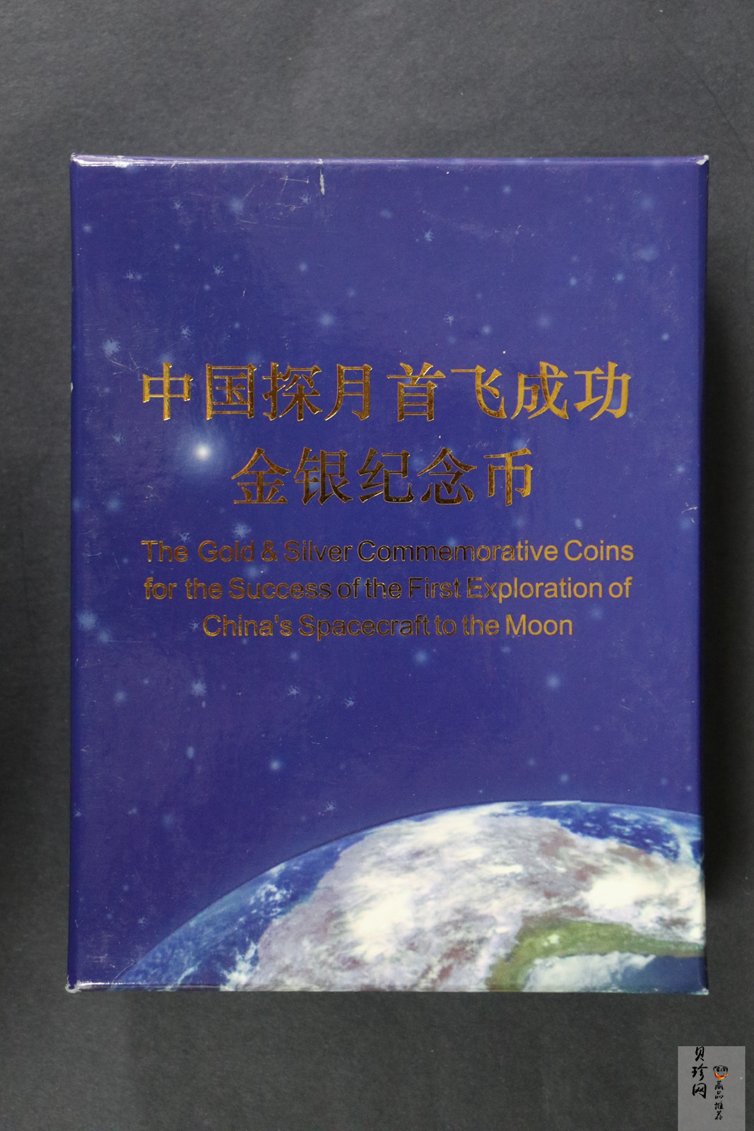 【079120】2007年中国探月首飞成功精制金银币2枚一套