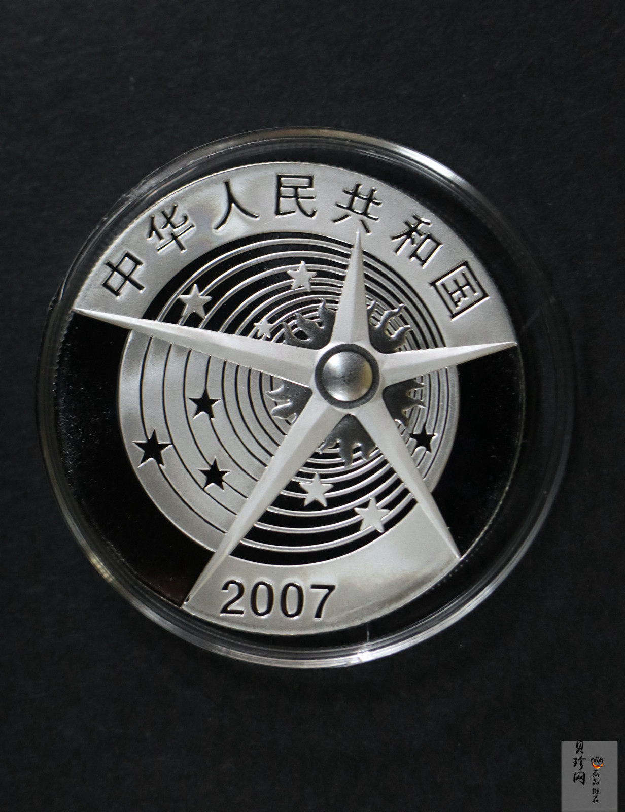 【079120】2007年中国探月首飞成功精制金银币2枚一套