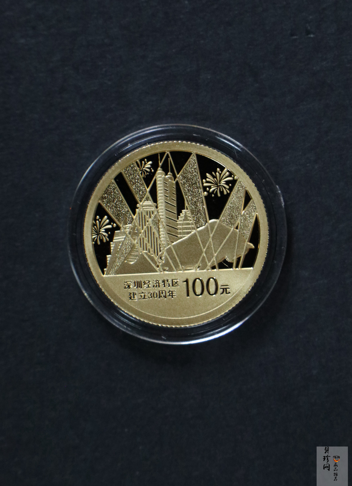 【109090】2010年深圳经济特区建立30周年精制金银币2枚一套