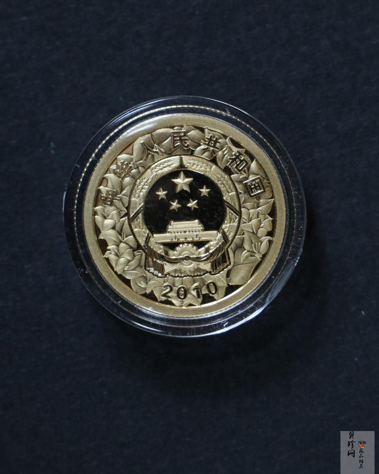 【109090】2010年深圳经济特区建立30周年精制金银币2枚一套