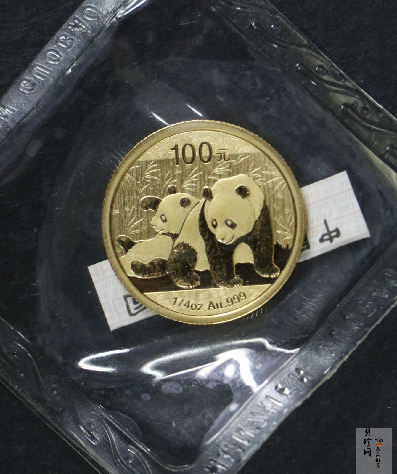 【100103】2010年熊猫1/4盎司普制金币