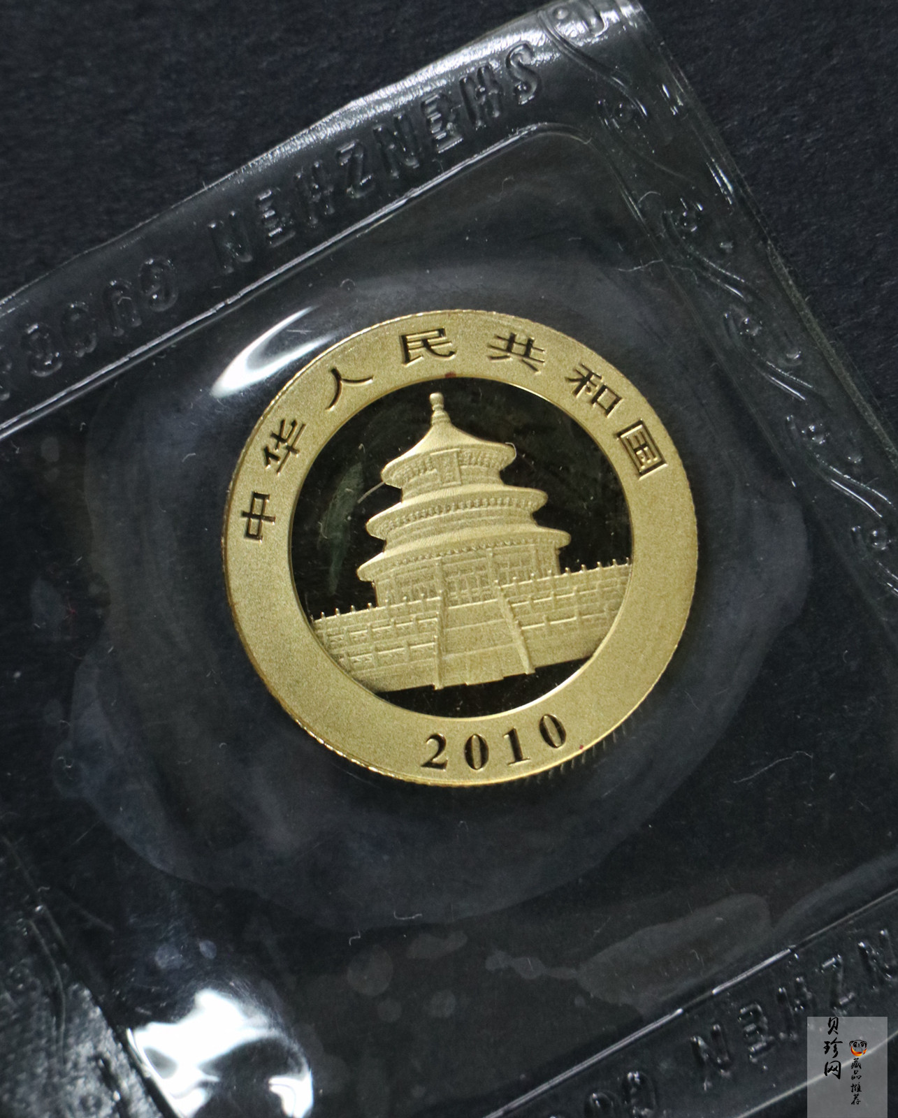 【100103】2010年熊猫1/4盎司普制金币