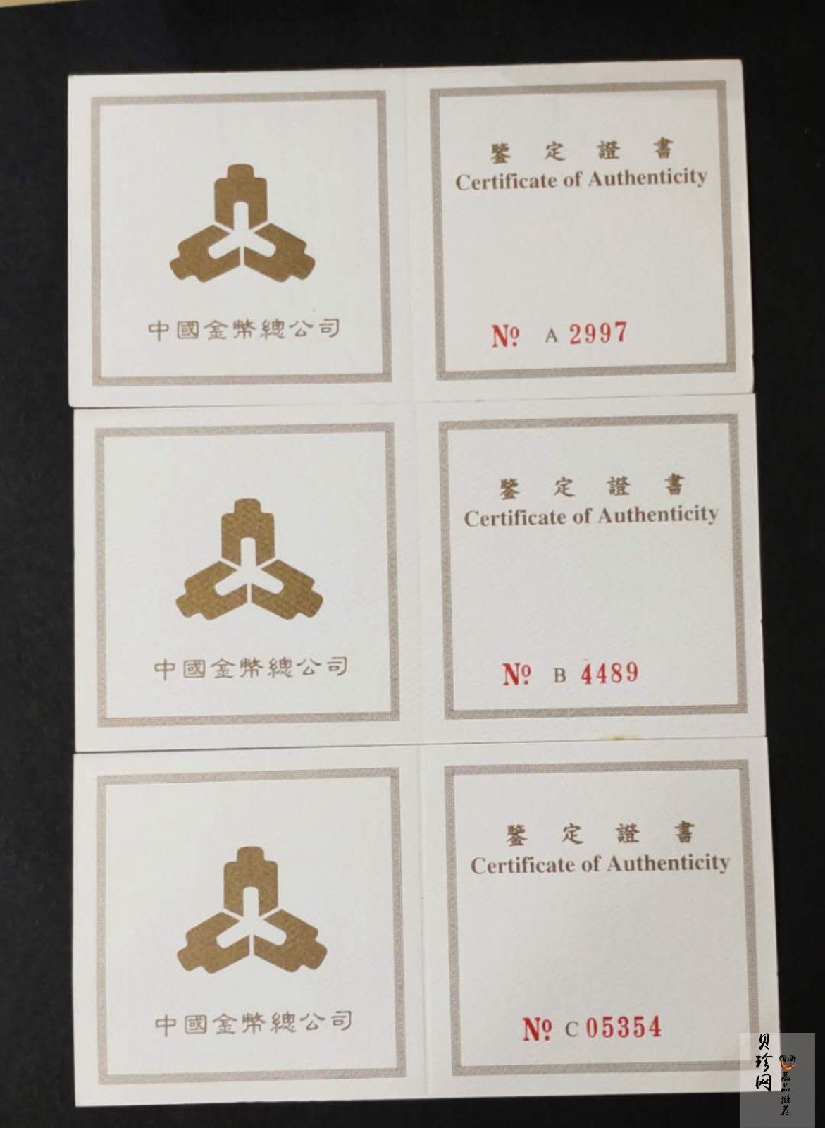 【969160】1996年中国熊猫币发行15周年1盎司、1/4盎司、1/10盎司普制金币各一枚，共三