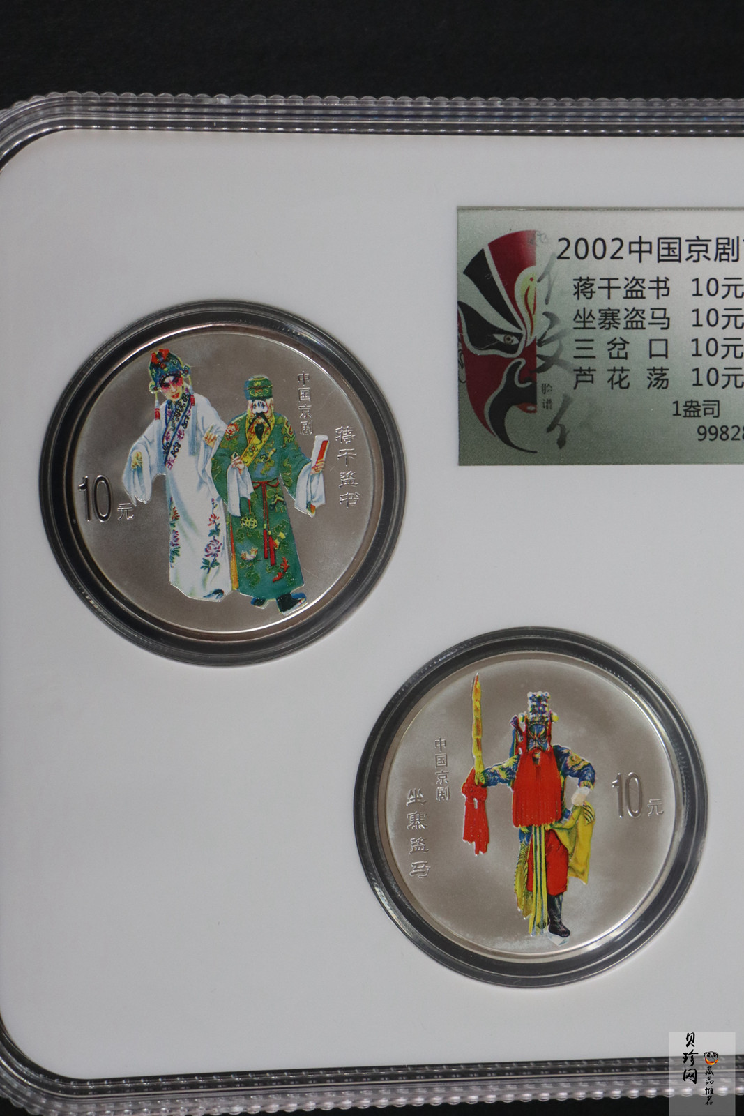 【029060】2002年中国京剧艺术（第4组）彩色银币一套四枚
