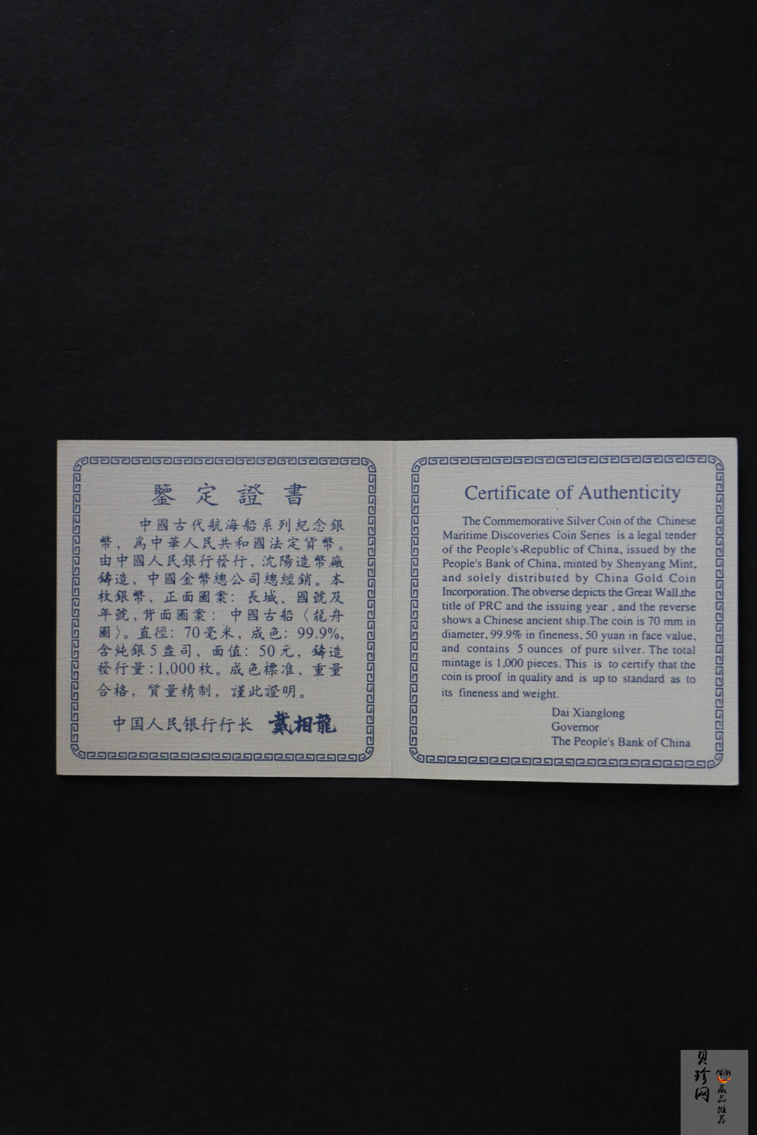 【950123】1995年中国古代航海船-龙舟图5盎司精制银币