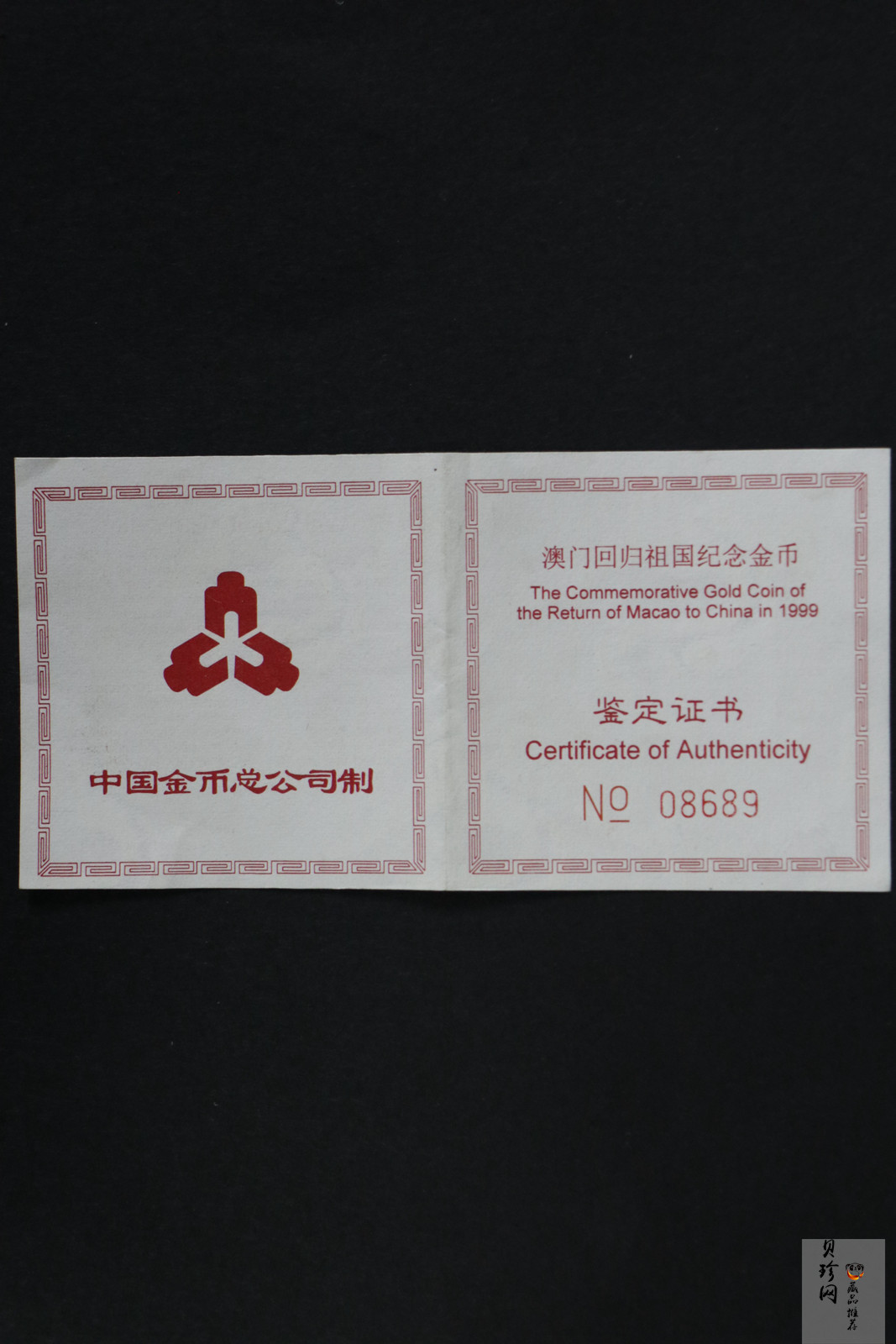 【980902】1998年澳门回归祖国金银纪念币（第2组）-基本法1/2盎司精制金币