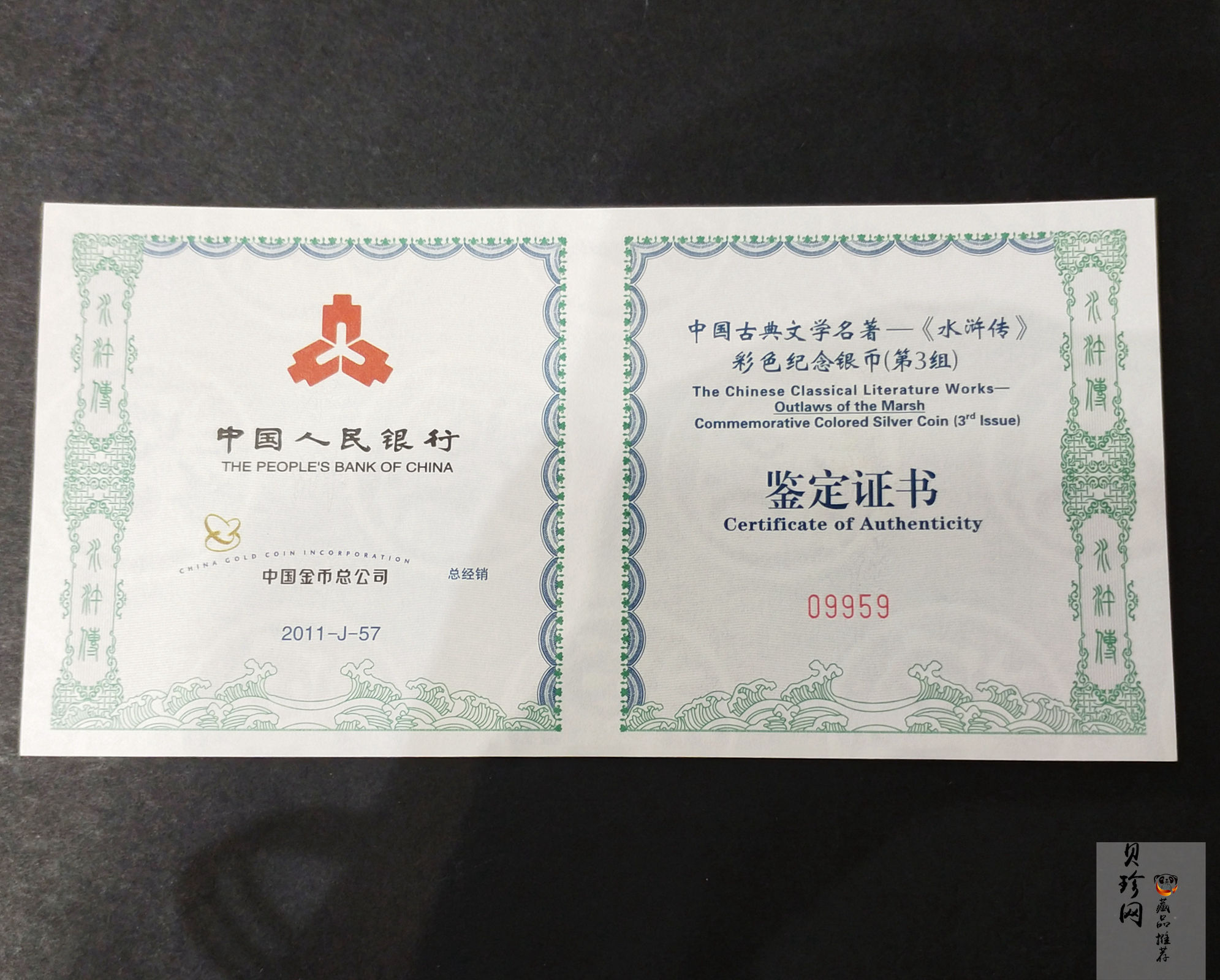 【111607】2011年中国古典文学名著《水浒传》第（3）组-忠义堂1公斤精制彩银币