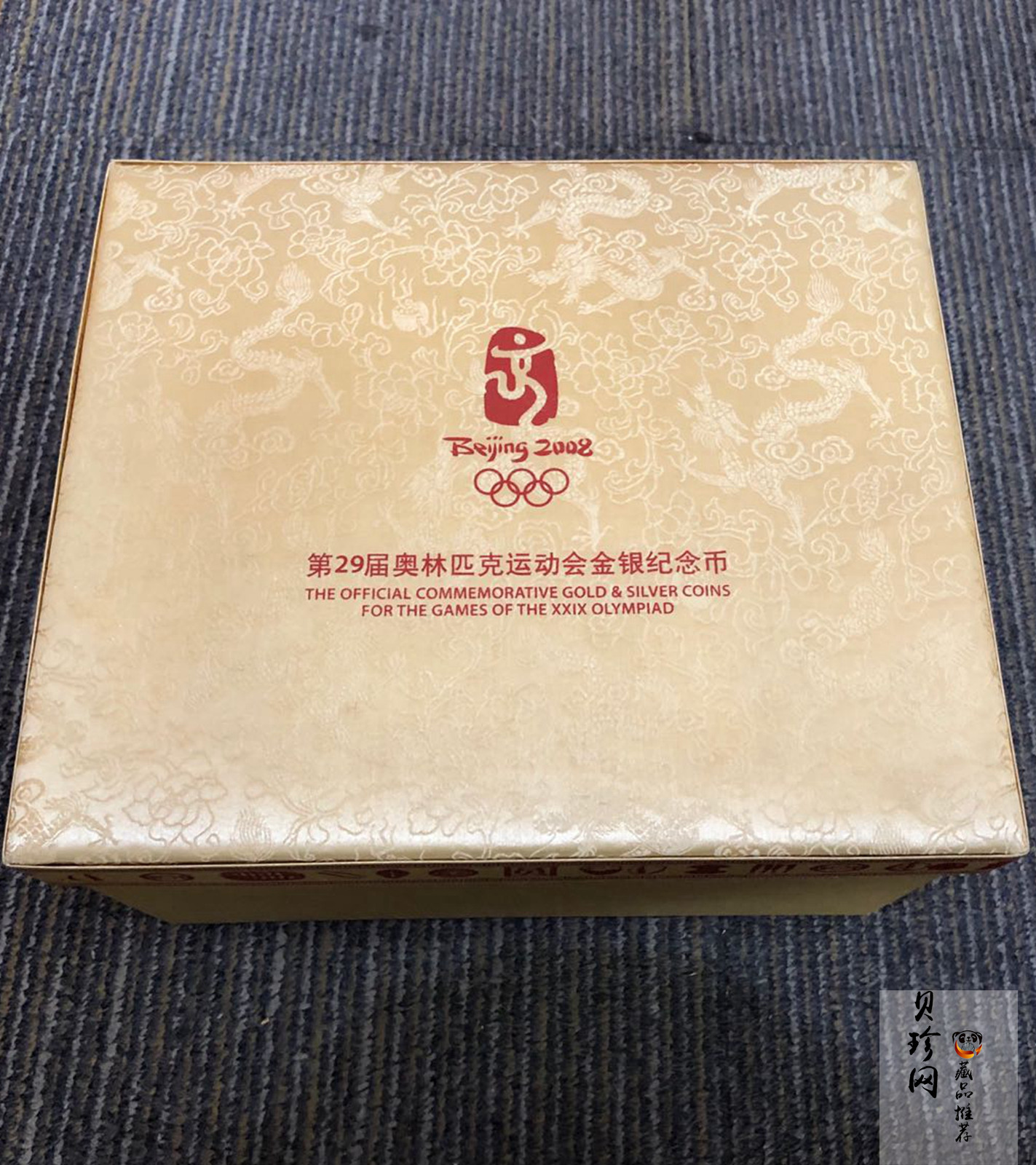 【089540】2008年第29届奥林匹克运动会(1)(2)(3)组金银币大全套