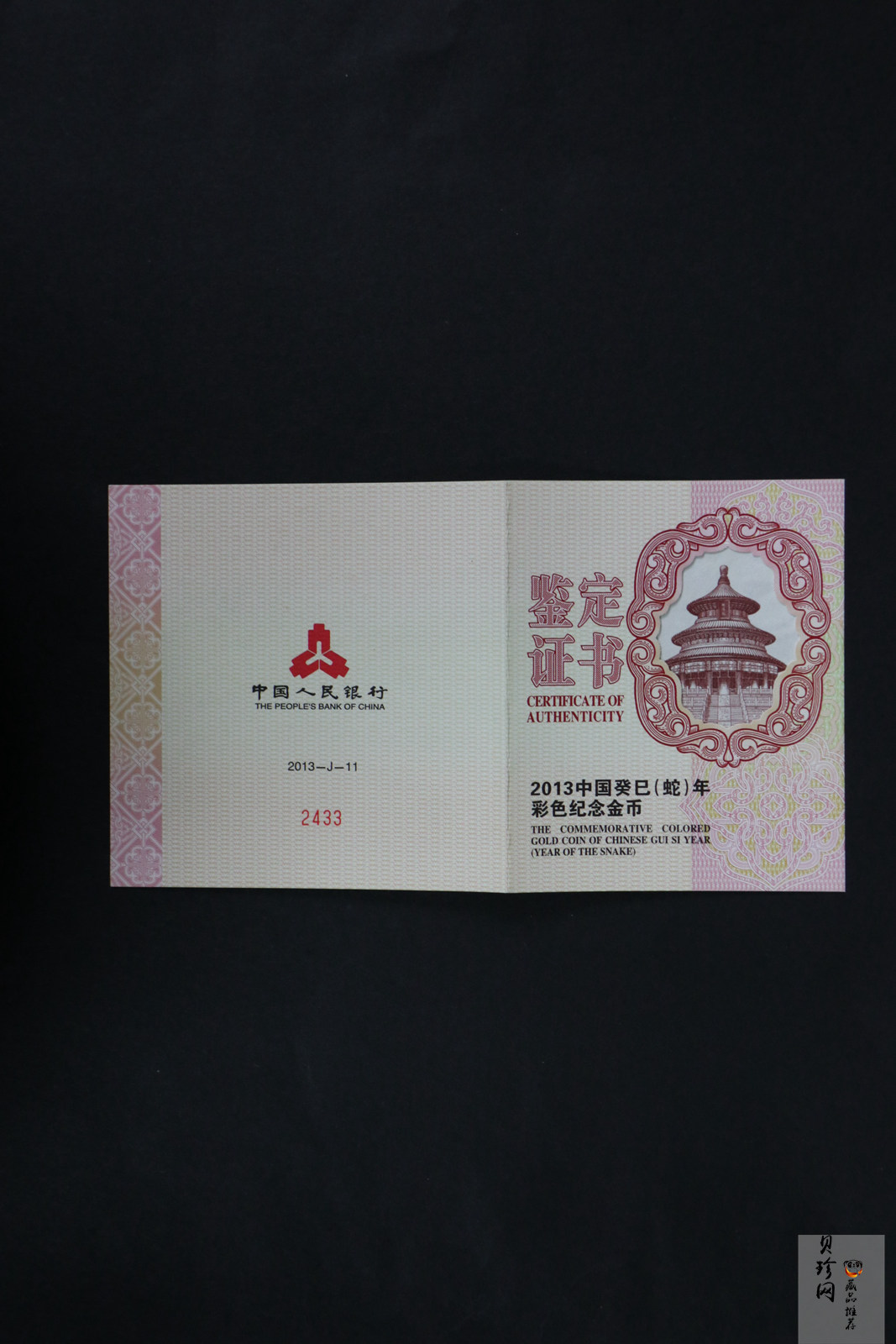 【120911】2013年癸巳蛇年生肖5盎司彩色金币