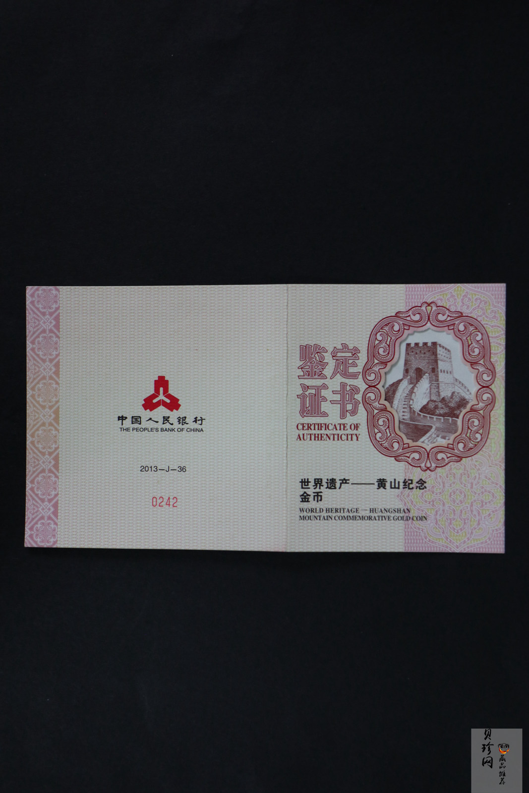 【130602】2013年世界遗产-黄山 梦笔生花5盎司精制金币