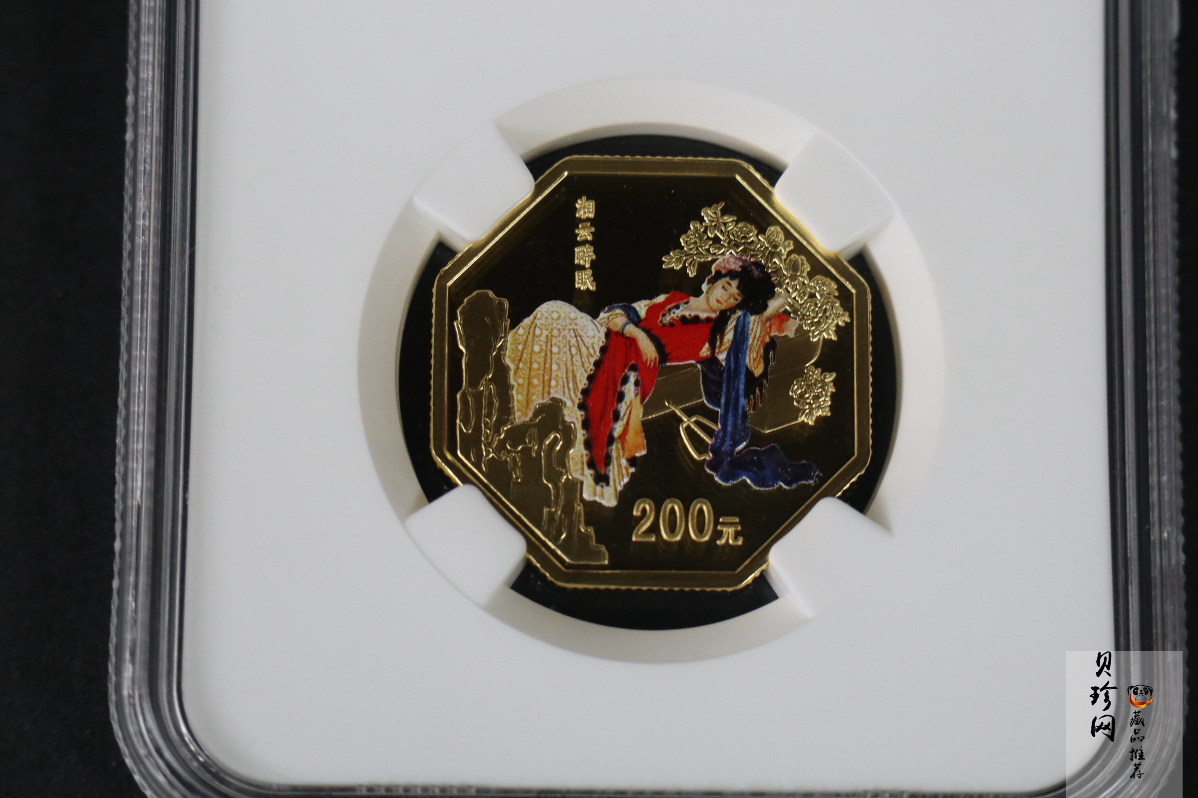 【020901】2002年中国古典文学名著——《红楼梦》彩色金银纪念币（第2组）-湘云醉眠1/2盎司