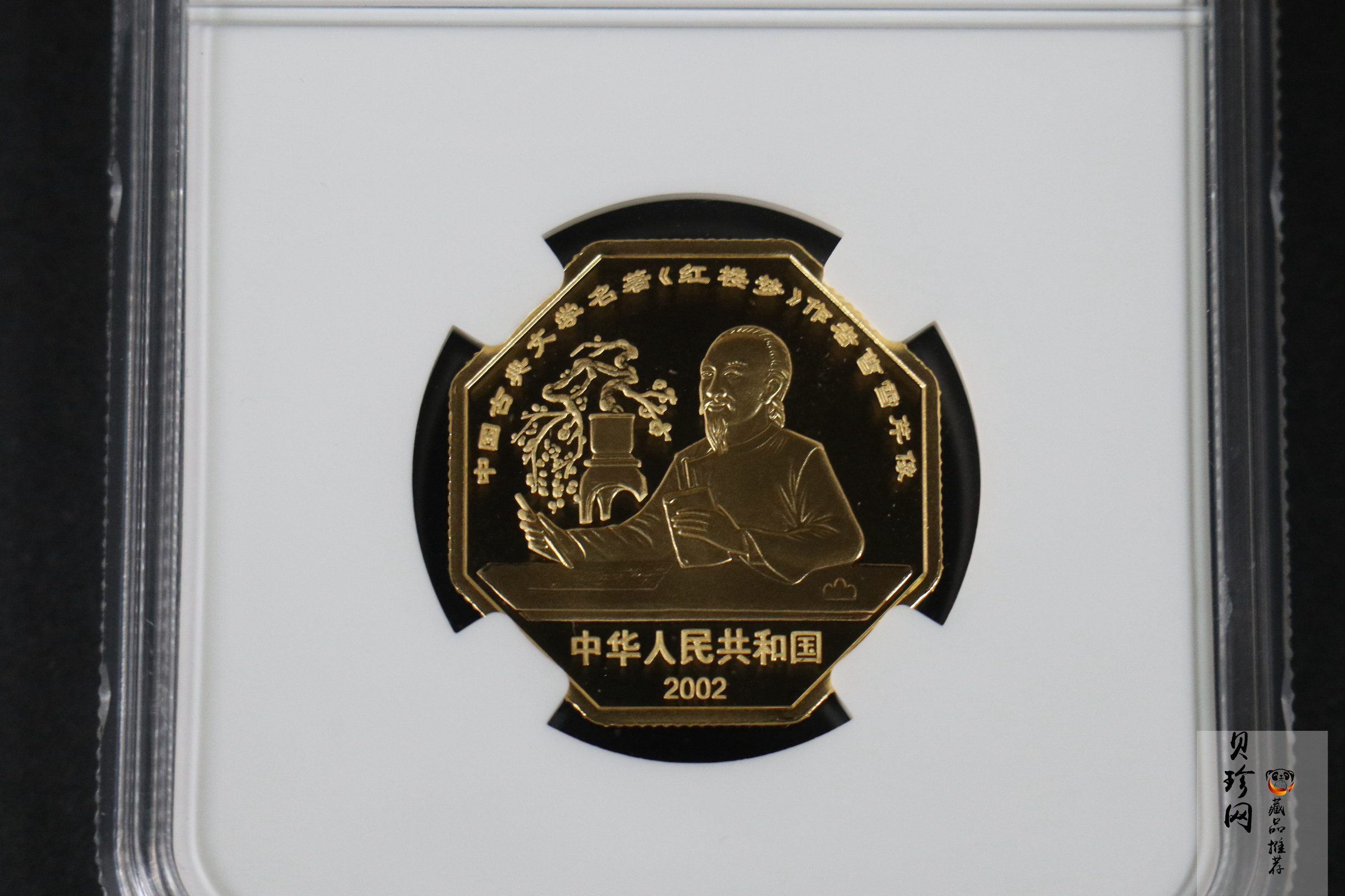 【020901】2002年中国古典文学名著——《红楼梦》彩色金银纪念币（第2组）-湘云醉眠1/2盎司