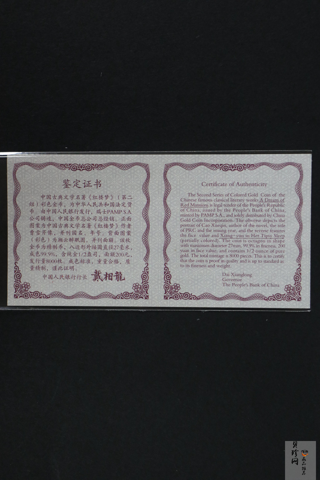【020901】2002年中国古典文学名著——《红楼梦》彩色金银纪念币（第2组）-湘云醉眠1/2盎司