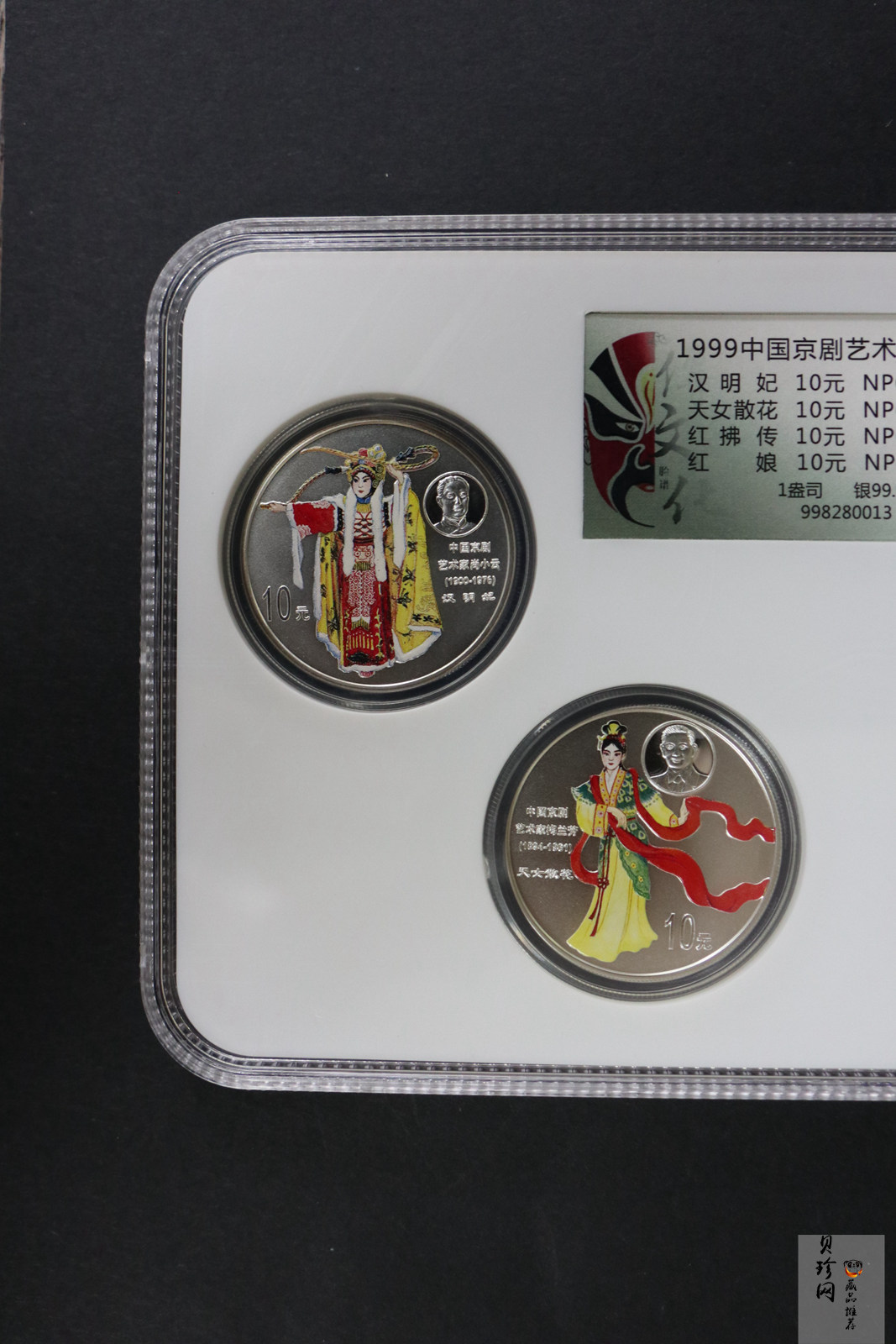 【999130】1999年中国京剧艺术一组1盎司彩银币四枚一套