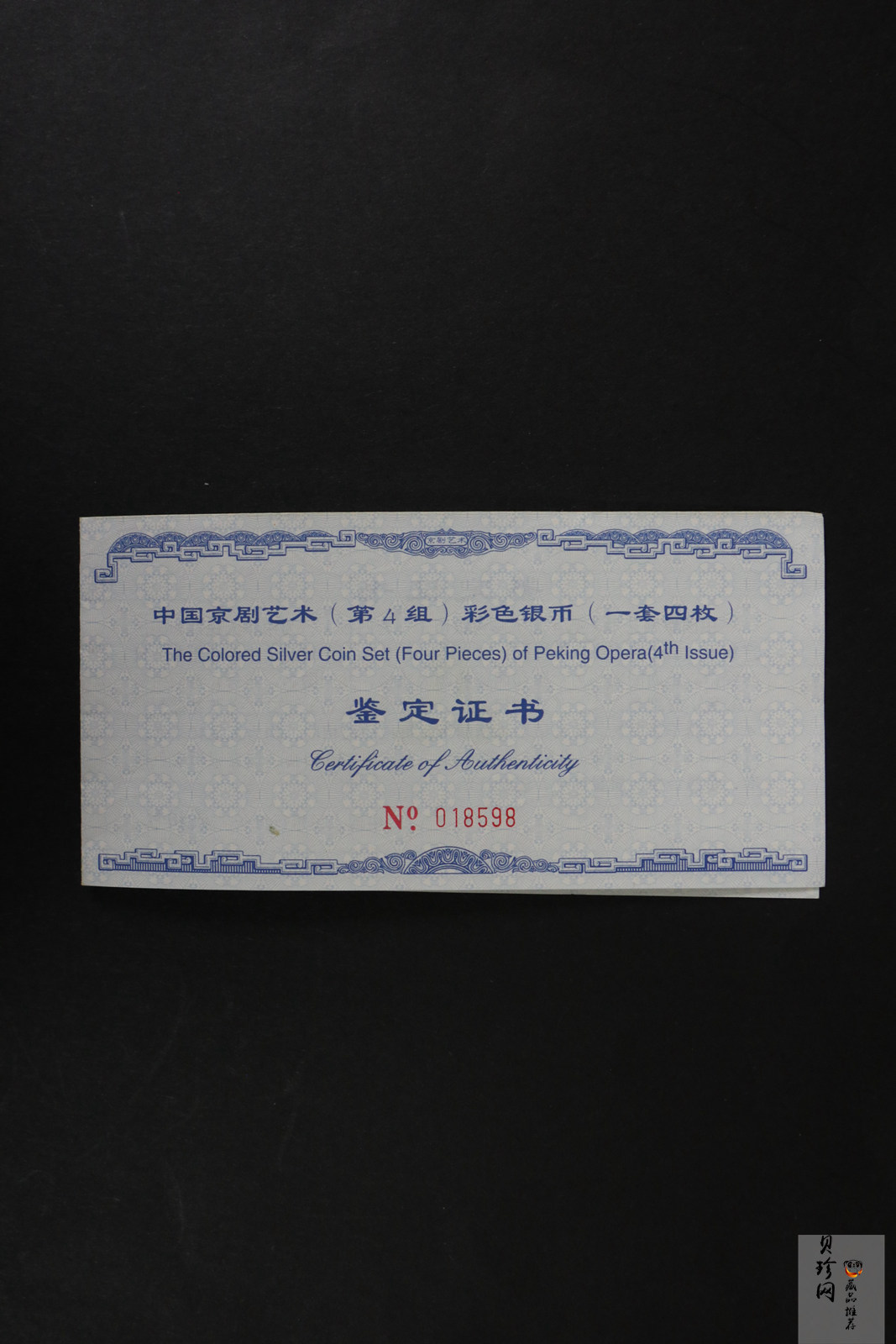 【029060】2002年中国京剧艺术（第4组）彩色银币一套四枚