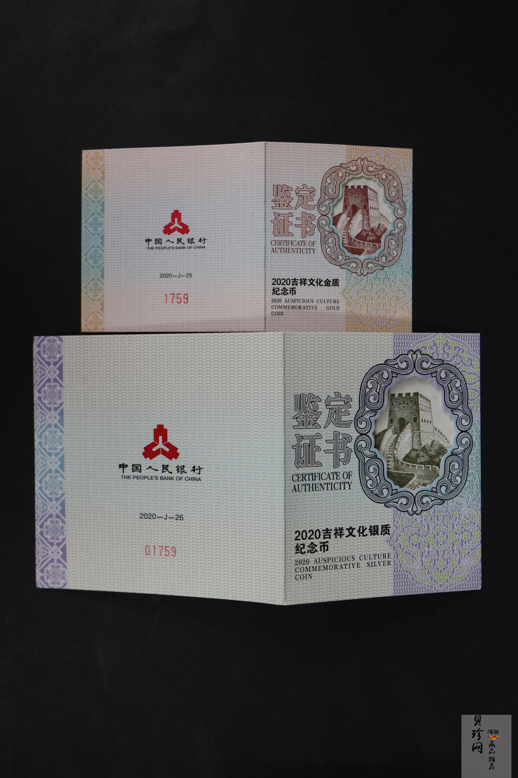 【209110】2020年吉祥文化金银纪念币5克圆形金+100克圆形银质纪念币（“松鹤延年”）