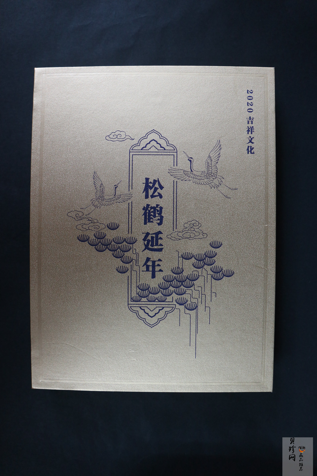 【209110】2020年吉祥文化金银纪念币5克圆形金+100克圆形银质纪念币（“松鹤延年”）