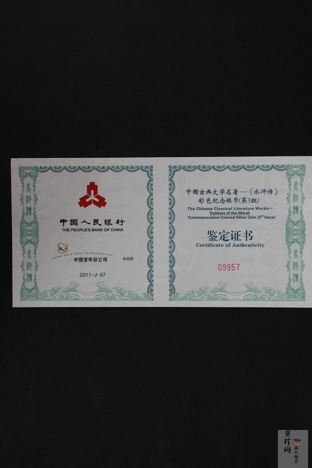【111607】2011年中国古典文学名著《水浒传》第（3）组-忠义堂1公斤精制彩银币