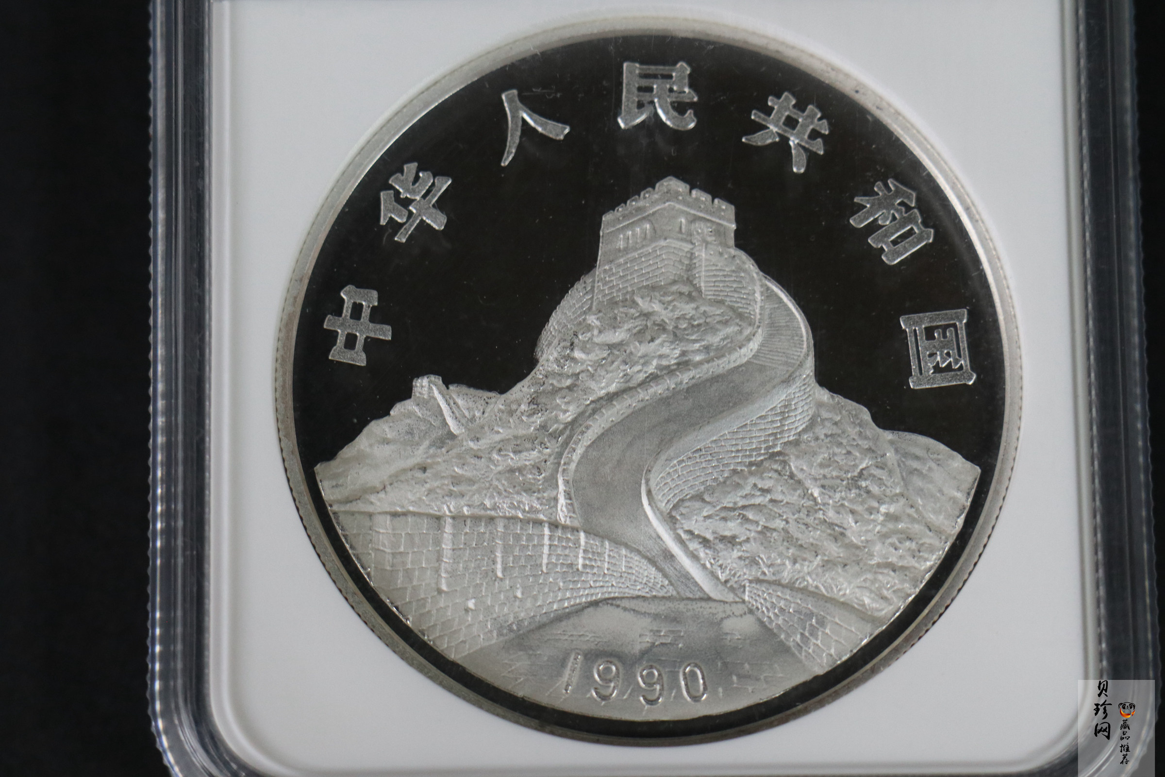【900805】1990版龙凤金银纪念币2盎司精制银币