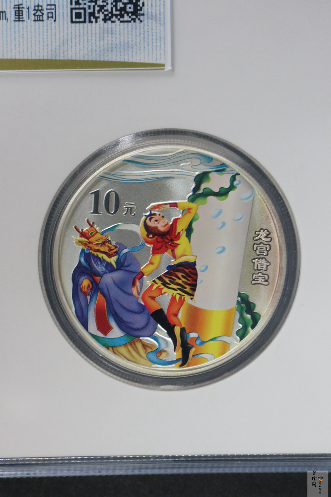 【039060】2003年中国古典文名著西游记一组1盎司彩银币两枚一套