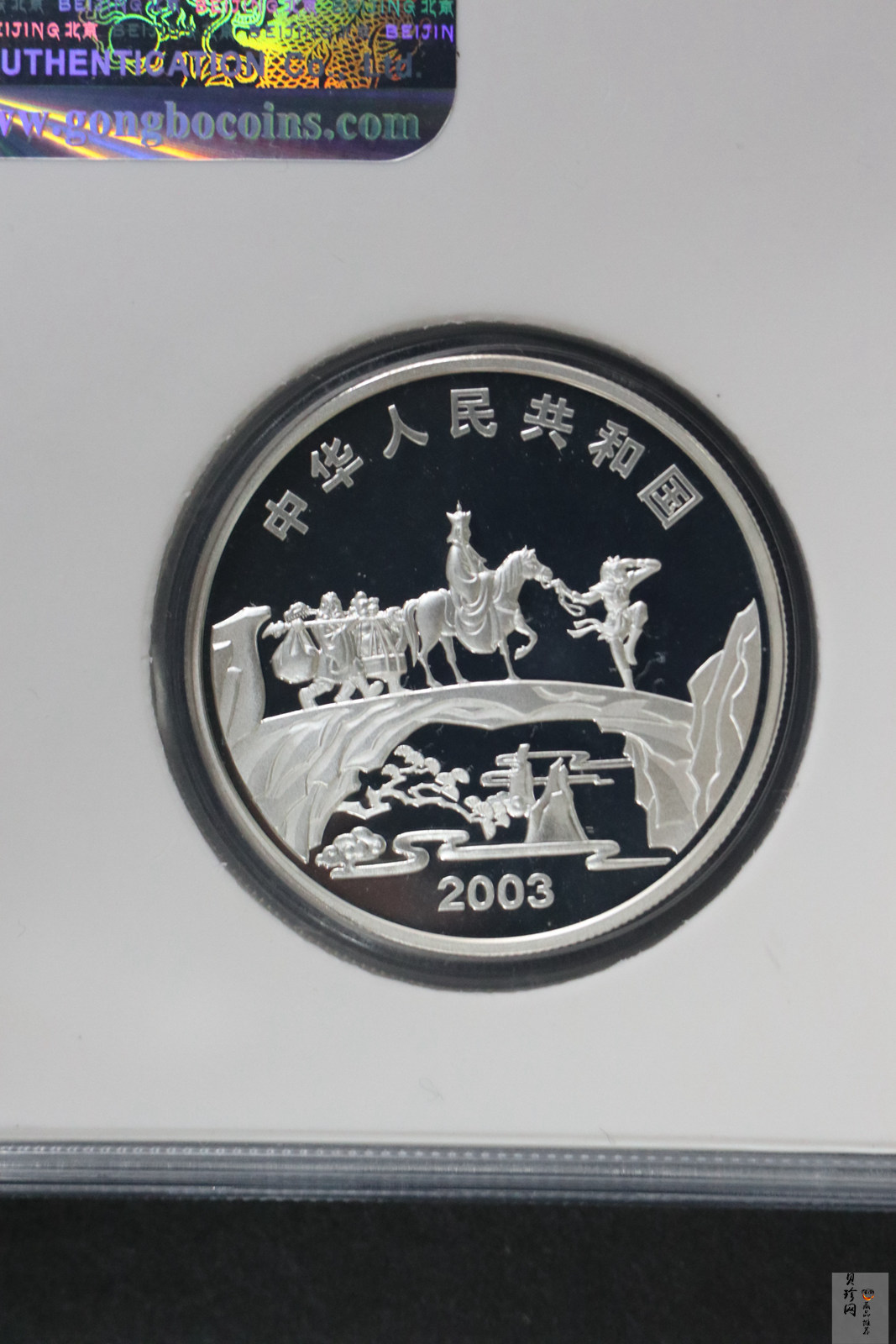 【039060】2003年中国古典文名著西游记一组1盎司彩银币两枚一套