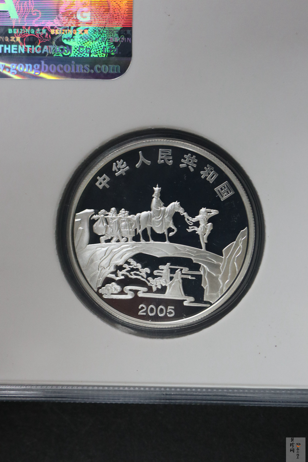 【059120】2005年中国古典文学名著《西游记》第（3）组1盎司精制彩银币2枚一套