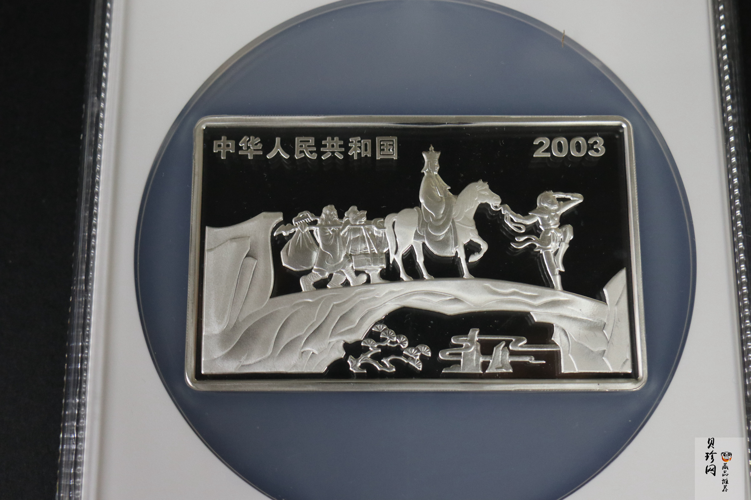 【030803】2003年中国古典文学名著——《西游记》彩色银纪念币（第1组）-蟠桃盛会5盎司长方形