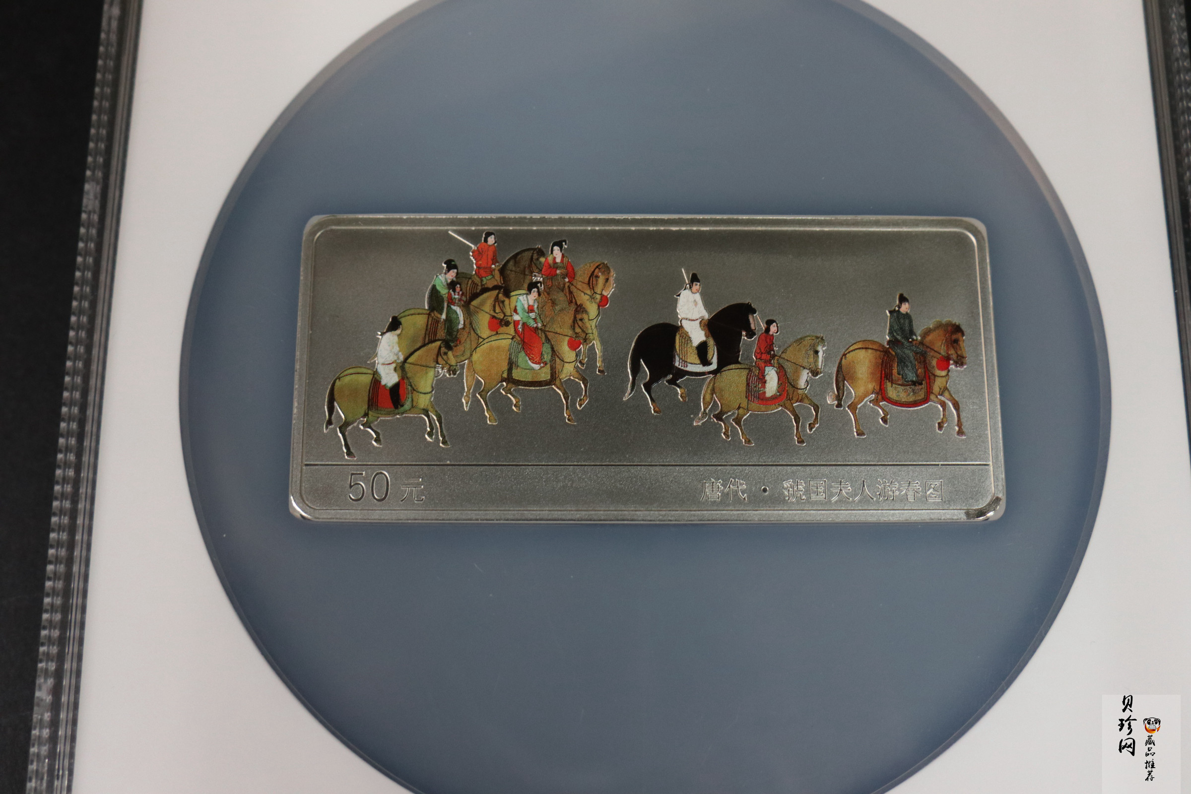 【991201】1999年中国古代名画系列（虢国夫人游春图）彩色精制银币