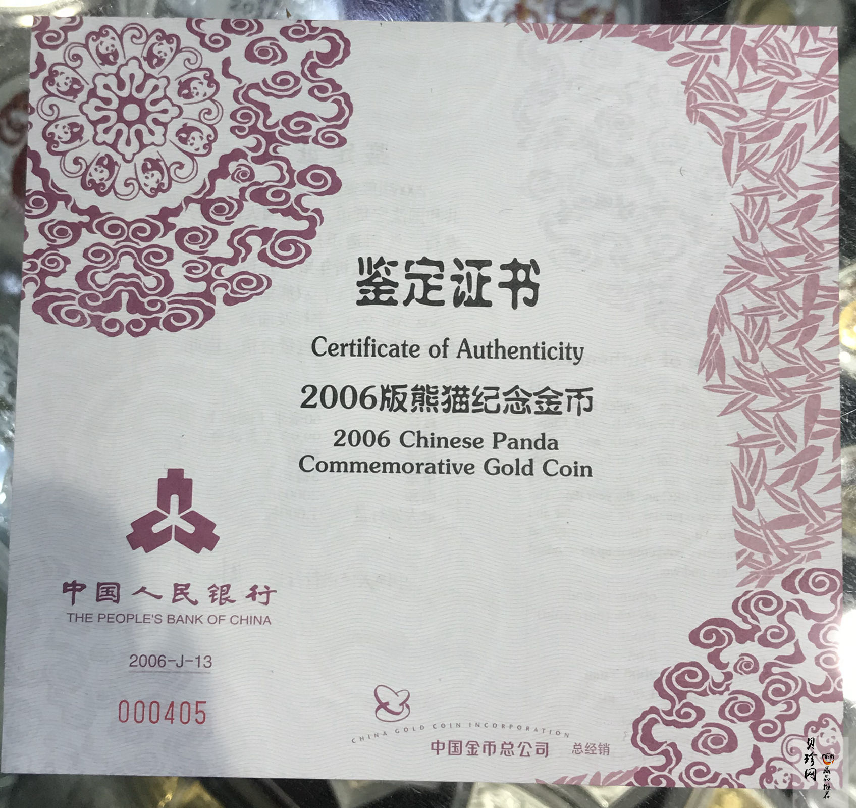 【060107】2006年熊猫5盎司精制金币