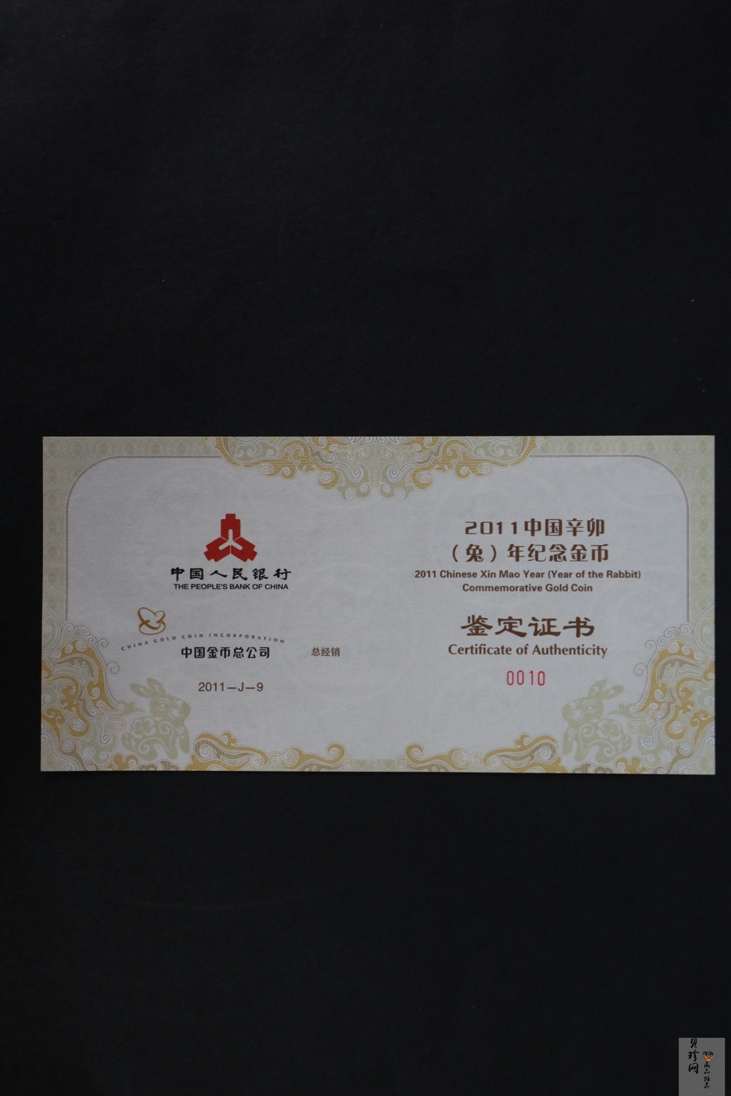 【101209】2011年辛卯兔年生肖5盎司长方形精制金币