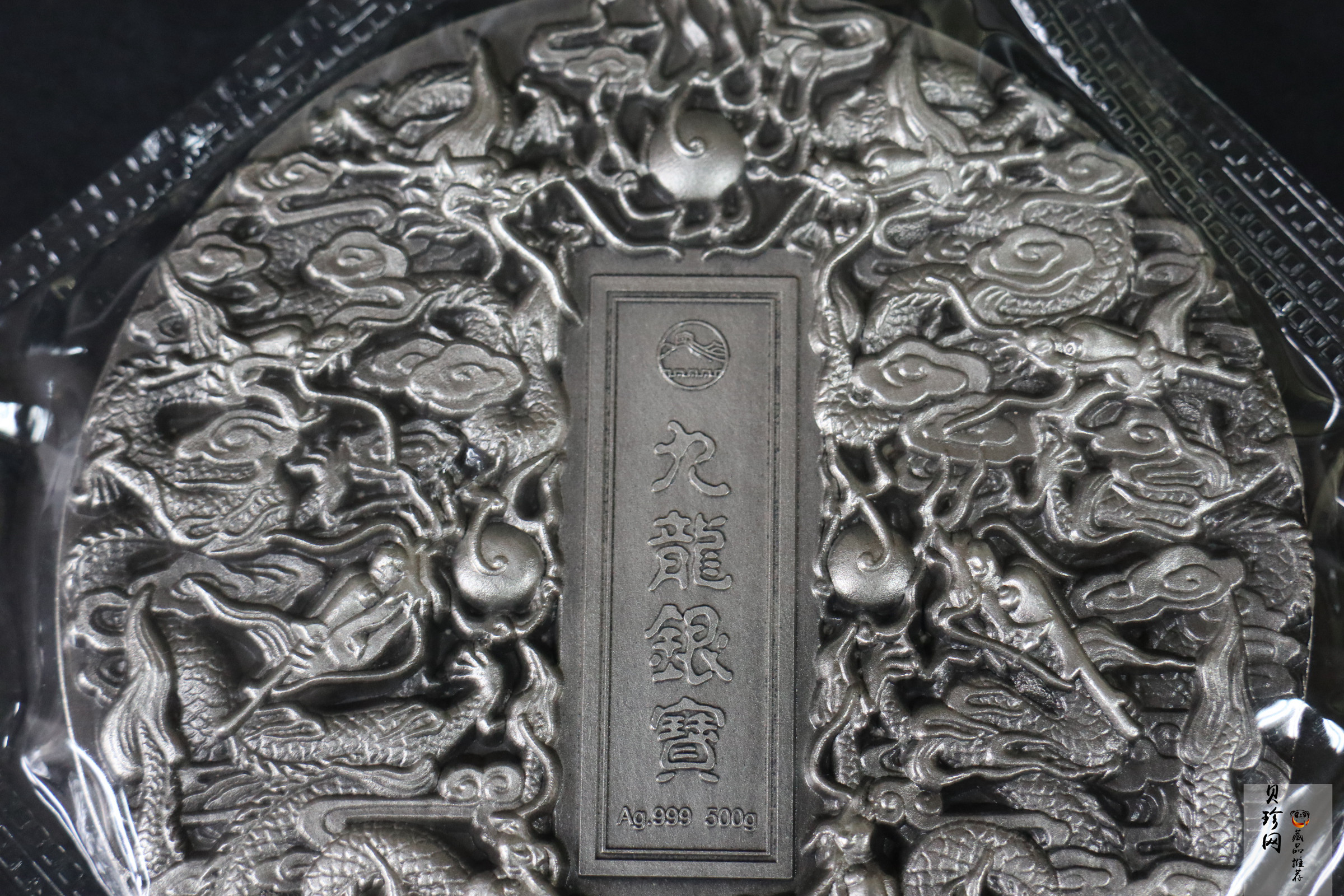 【009560】九龙银宝古银色500g银章