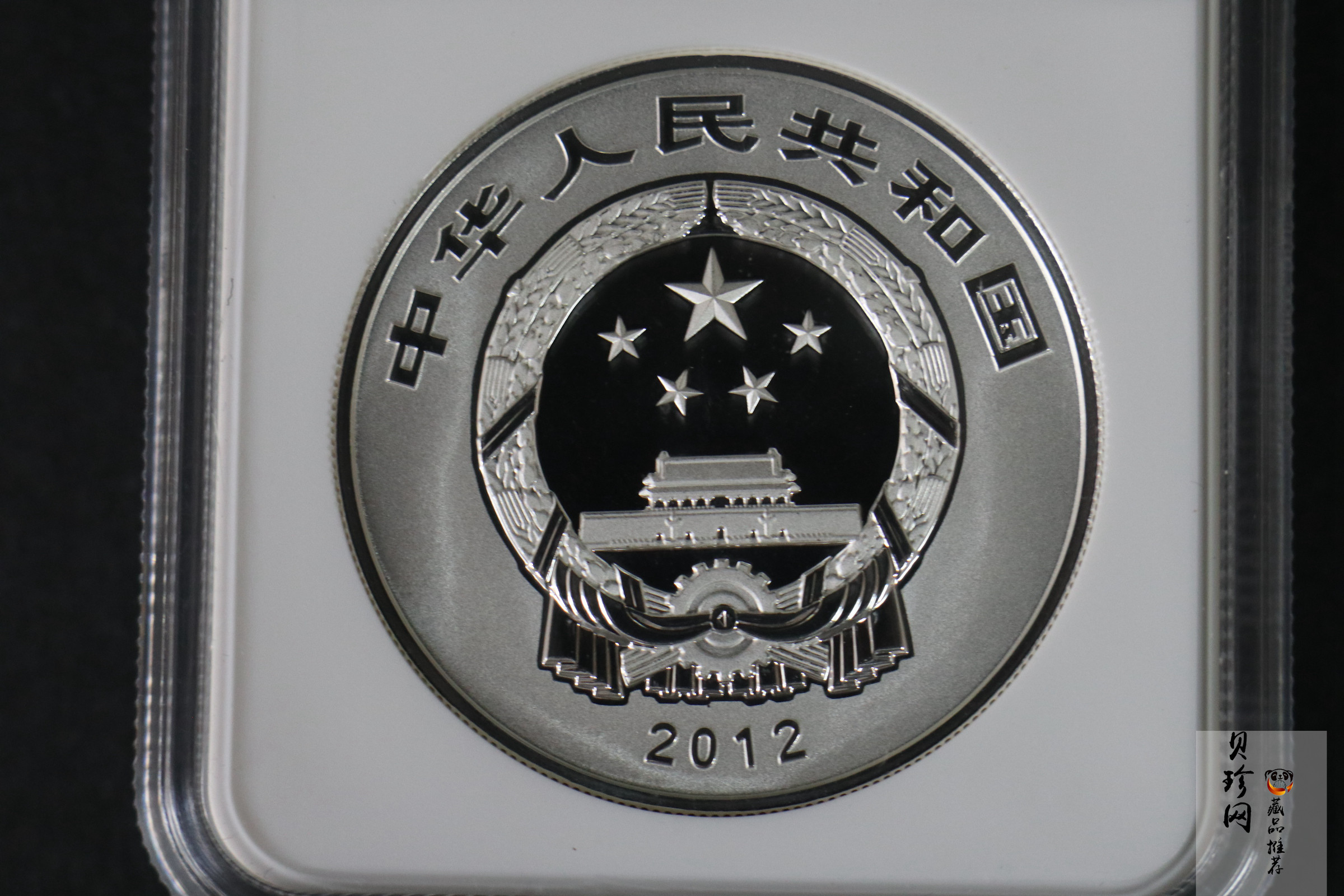 【120405】2012年中国佛教圣地-五台山 文殊菩萨像2盎司精制银币