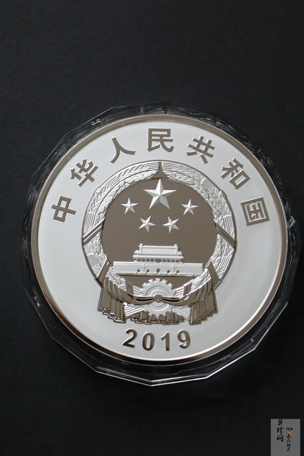 【191103】2019年中华人民共和国成立70周年1公斤圆形银币