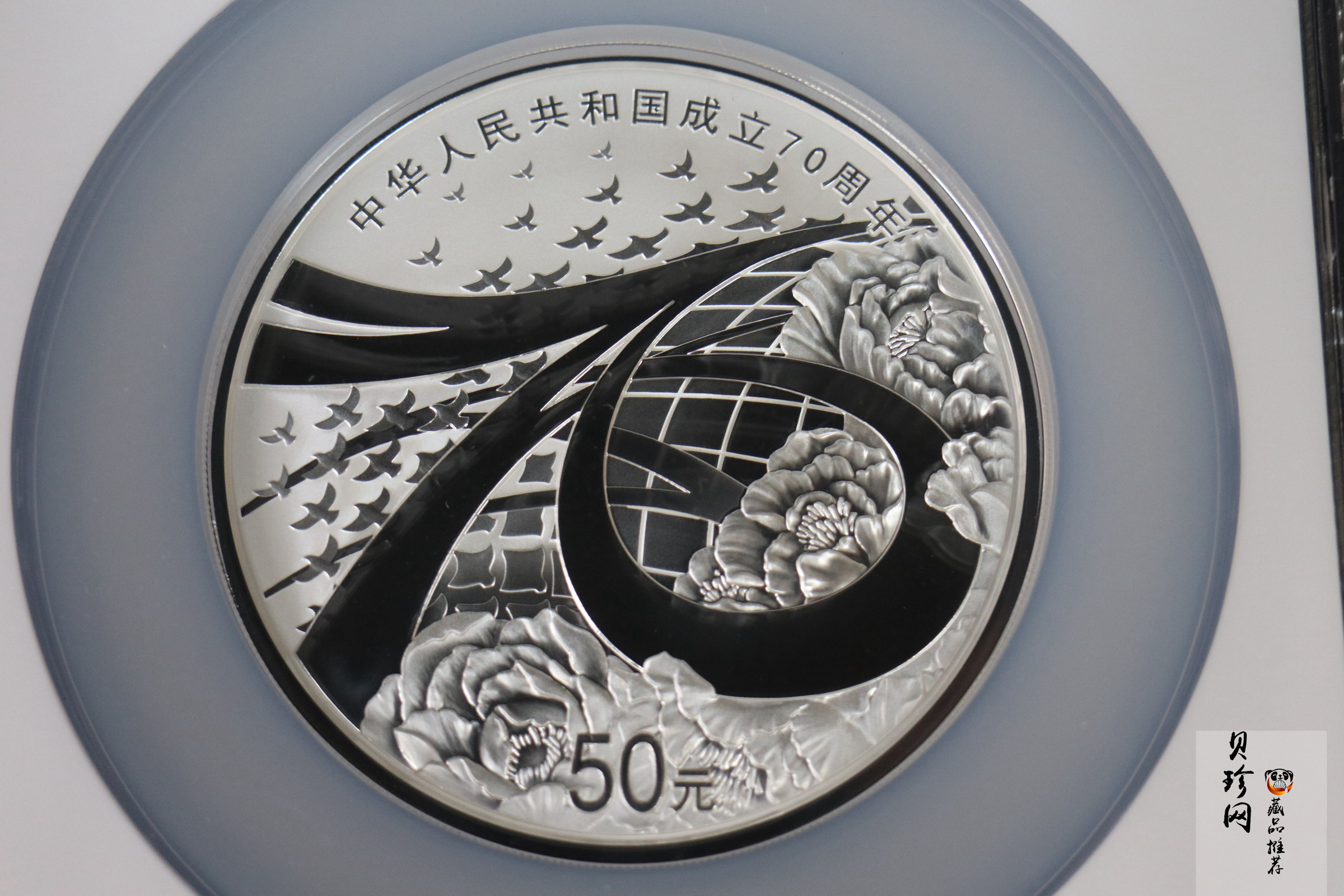 【191104】2019年中华人民共和国成立70周年150克圆形银币
