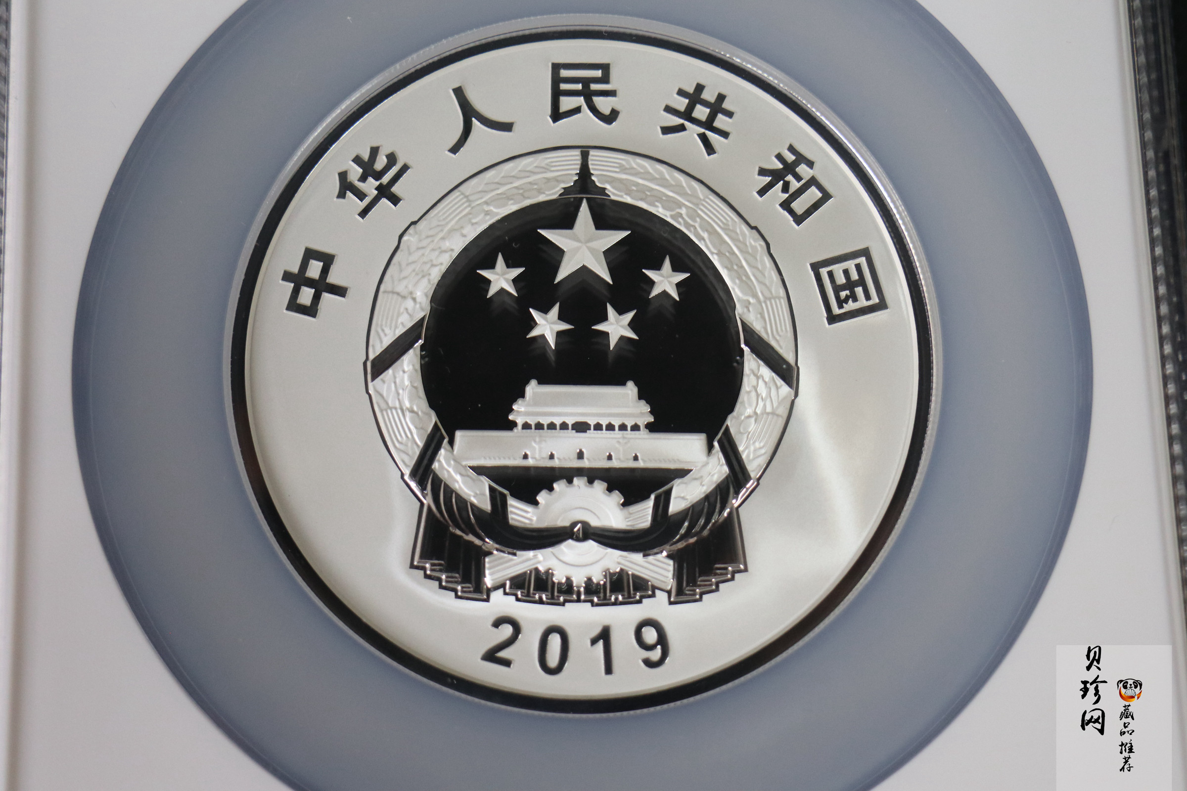 【191104】2019年中华人民共和国成立70周年150克圆形银币