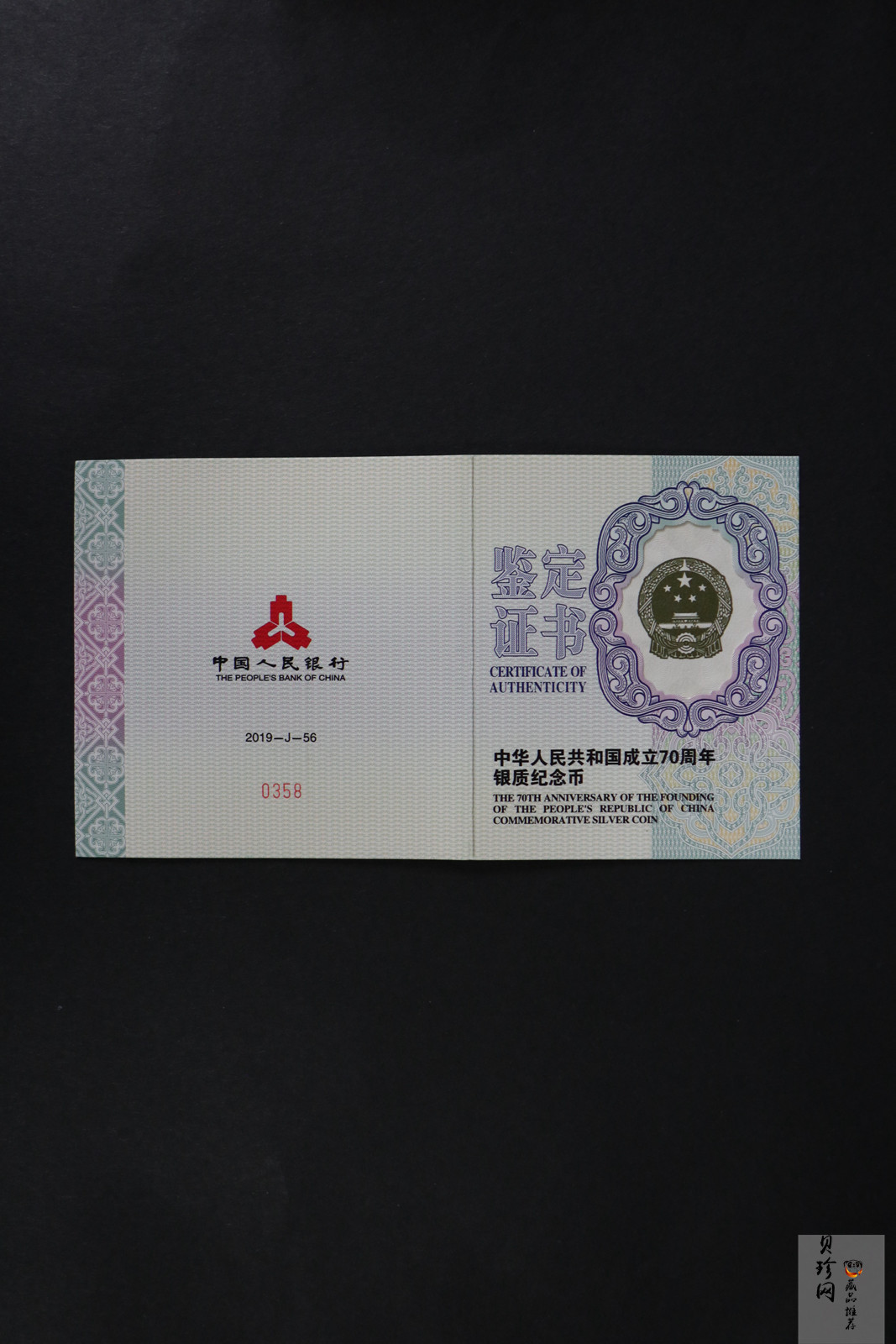 【191104】2019年中华人民共和国成立70周年150克圆形银币
