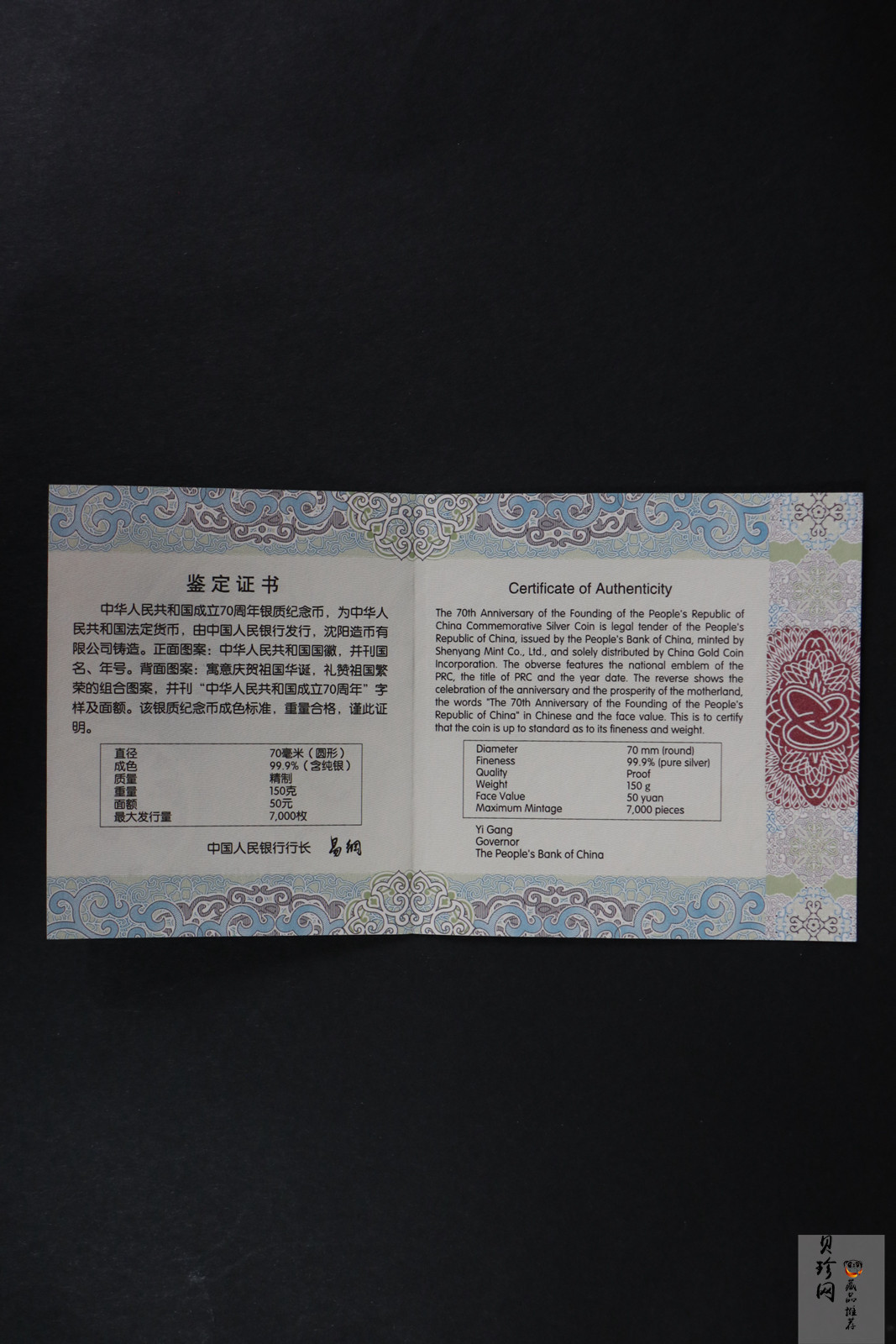 【191104】2019年中华人民共和国成立70周年150克圆形银币