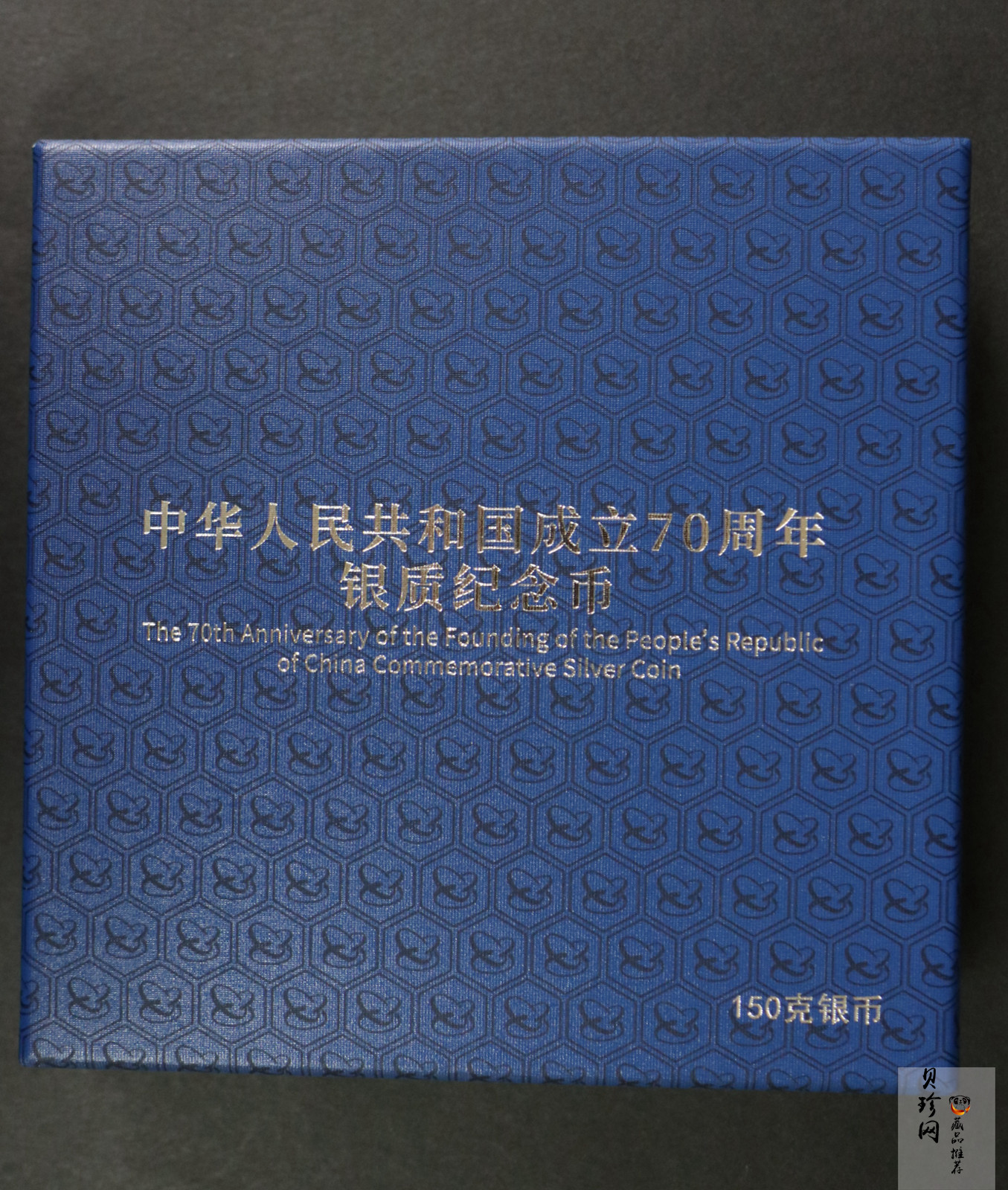 【191104】2019年中华人民共和国成立70周年150克圆形银币