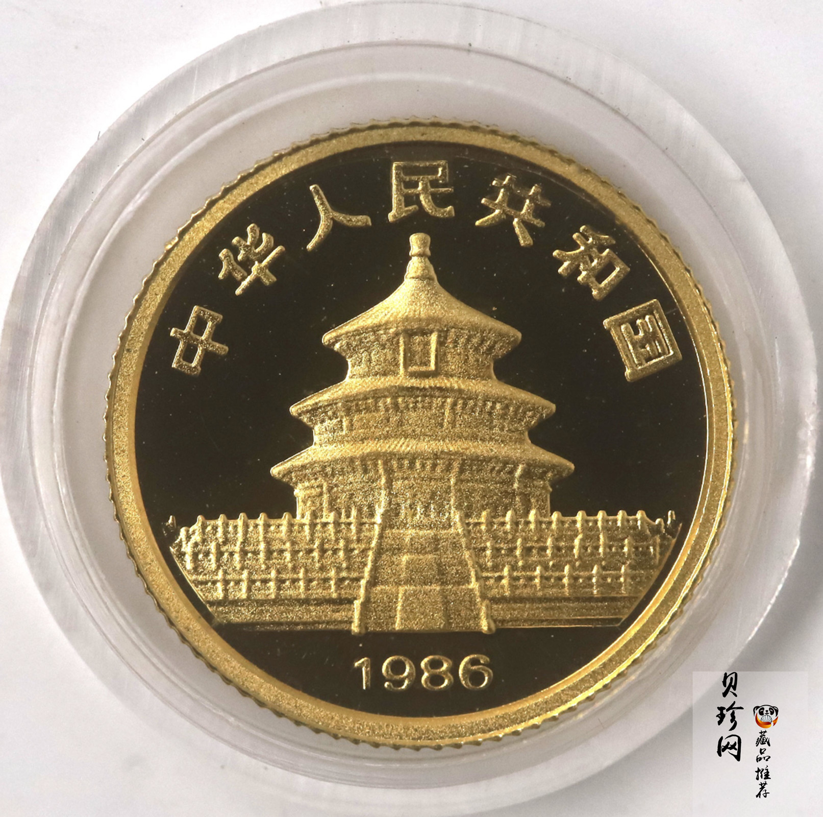 【869020】1986年熊猫精制金币五枚一套